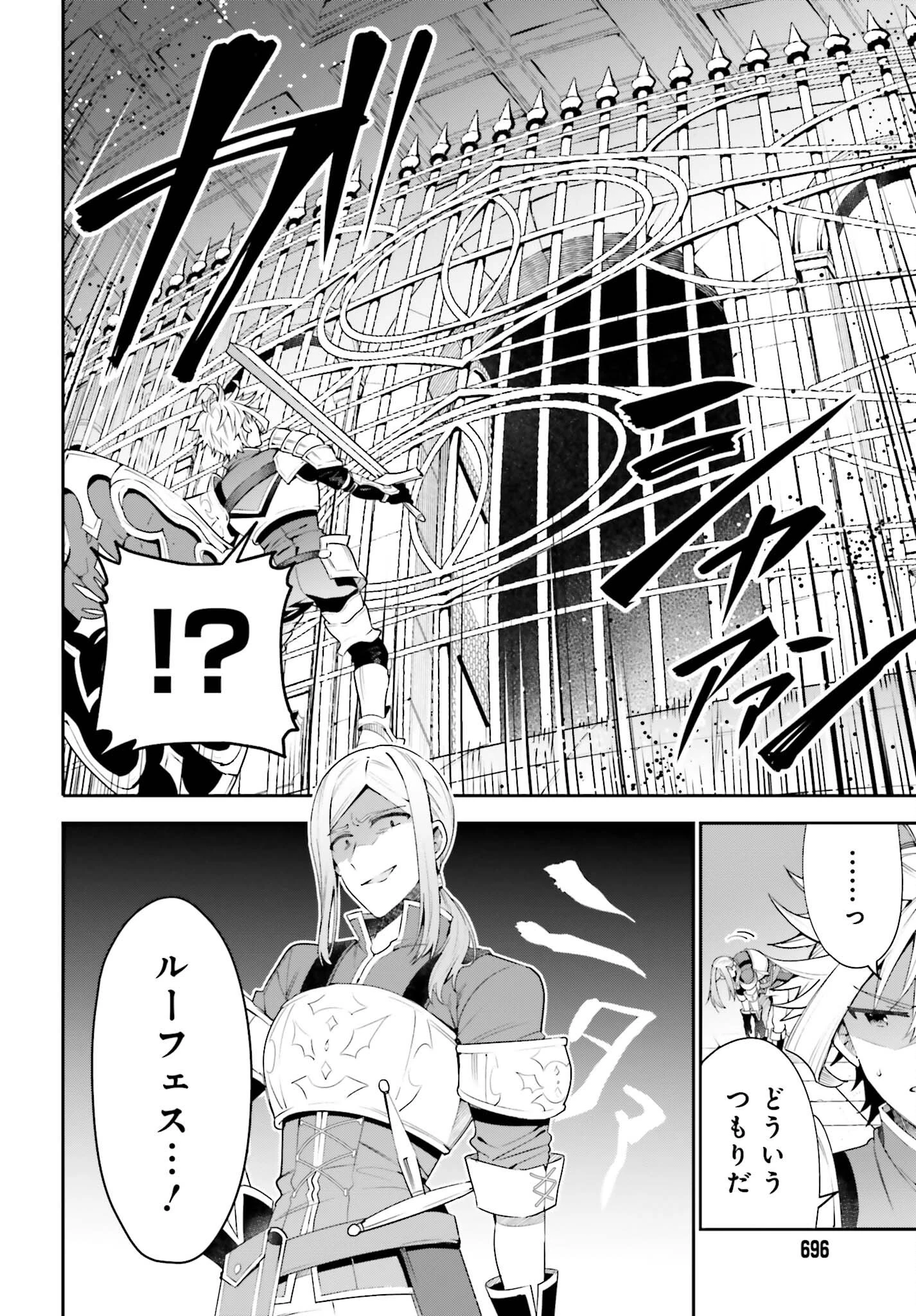 ギルドの受付嬢ですが、残業は嫌なのでボスをソロ討伐しようと思います 第17話 - 8