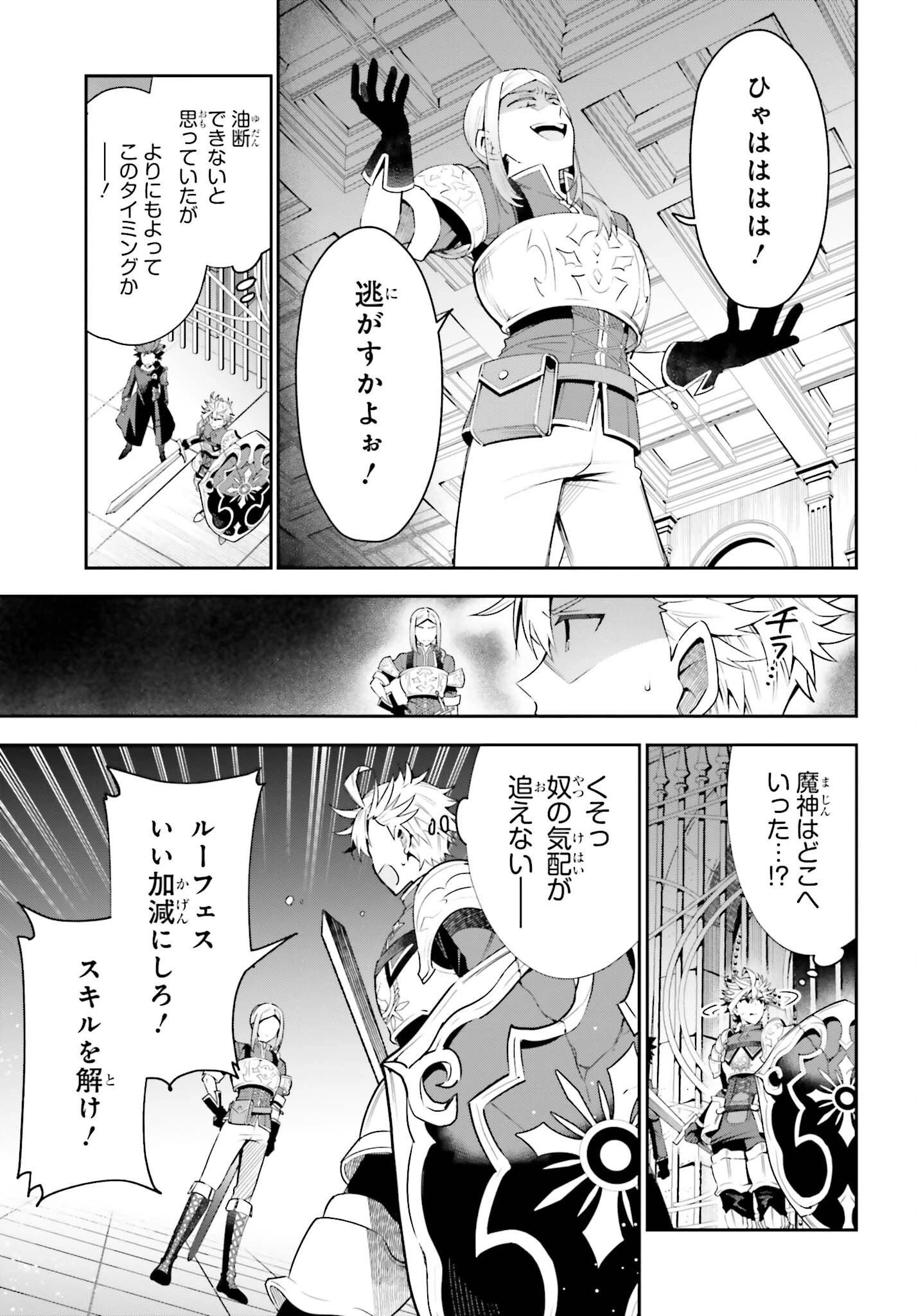 ギルドの受付嬢ですが、残業は嫌なのでボスをソロ討伐しようと思います 第17話 - 9