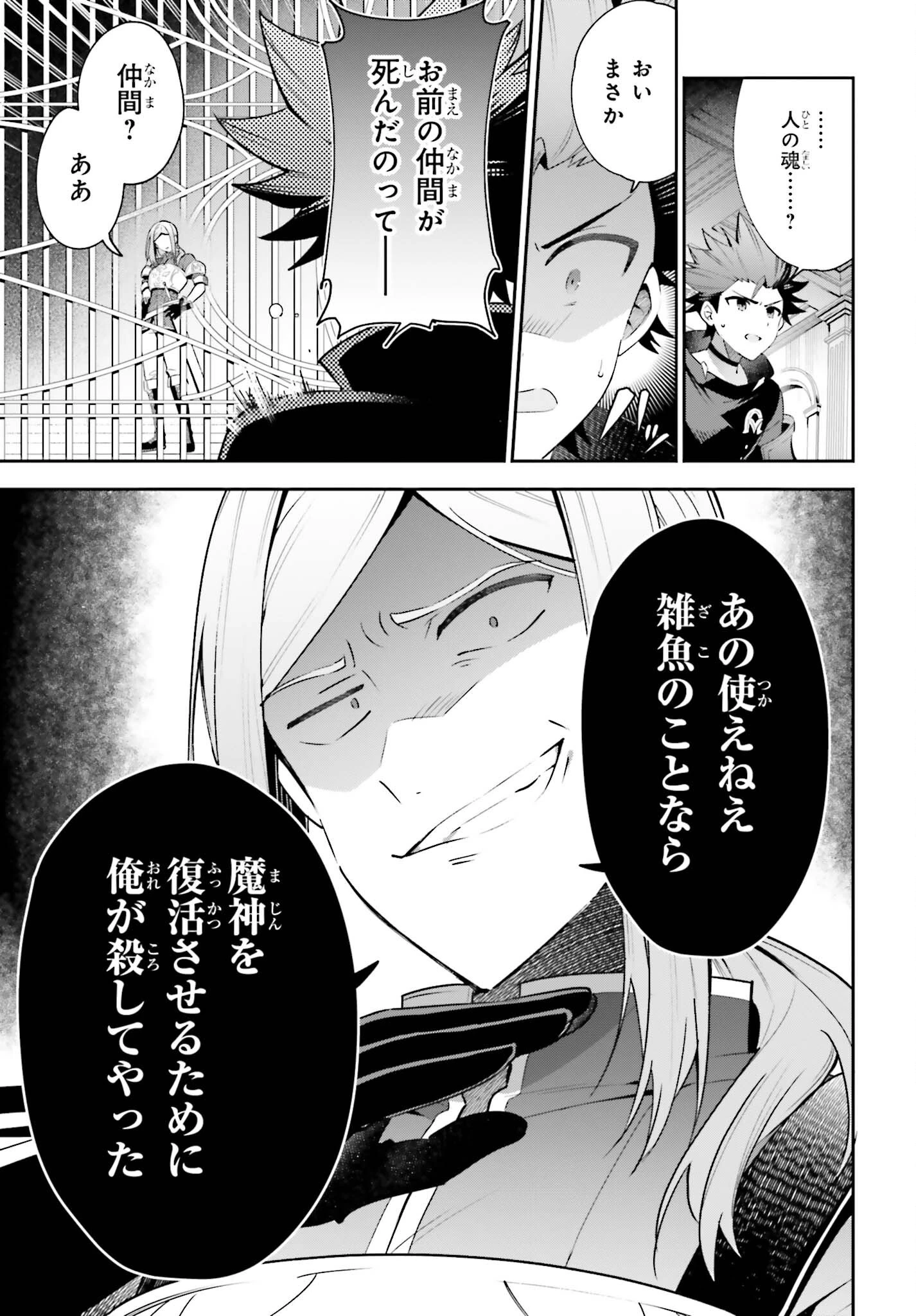 ギルドの受付嬢ですが、残業は嫌なのでボスをソロ討伐しようと思います 第17話 - 11