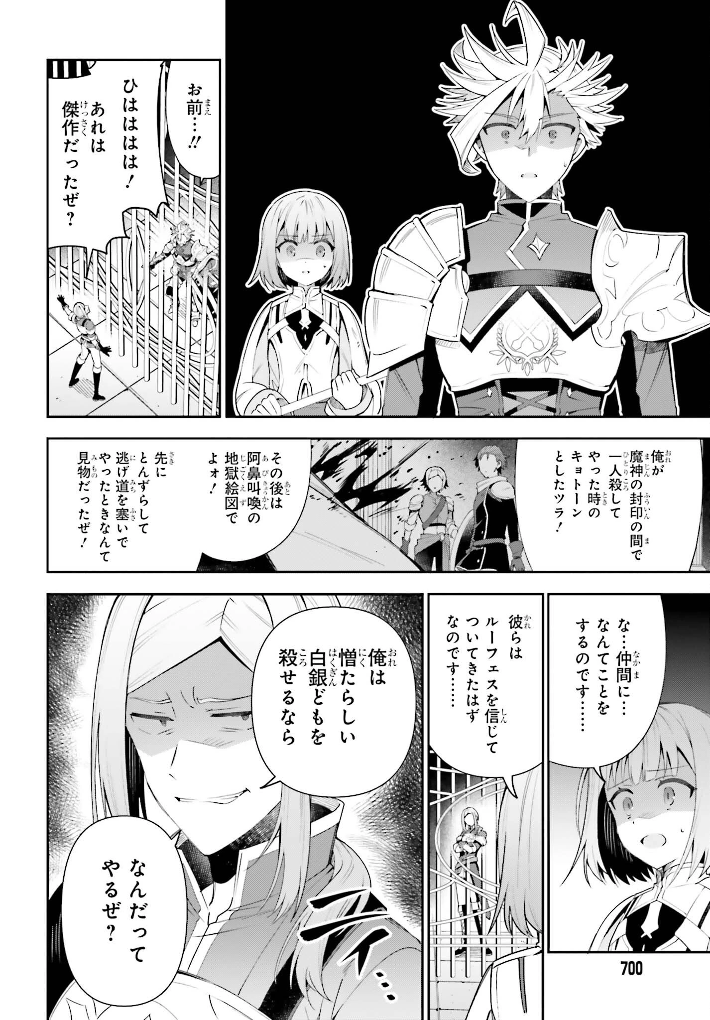 ギルドの受付嬢ですが、残業は嫌なのでボスをソロ討伐しようと思います 第17話 - 12