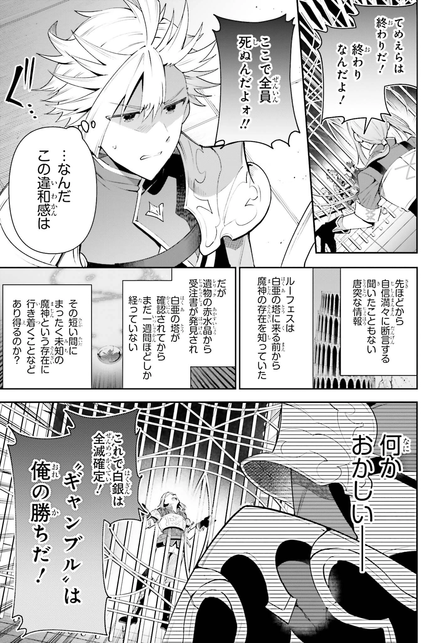 ギルドの受付嬢ですが、残業は嫌なのでボスをソロ討伐しようと思います 第17話 - 13