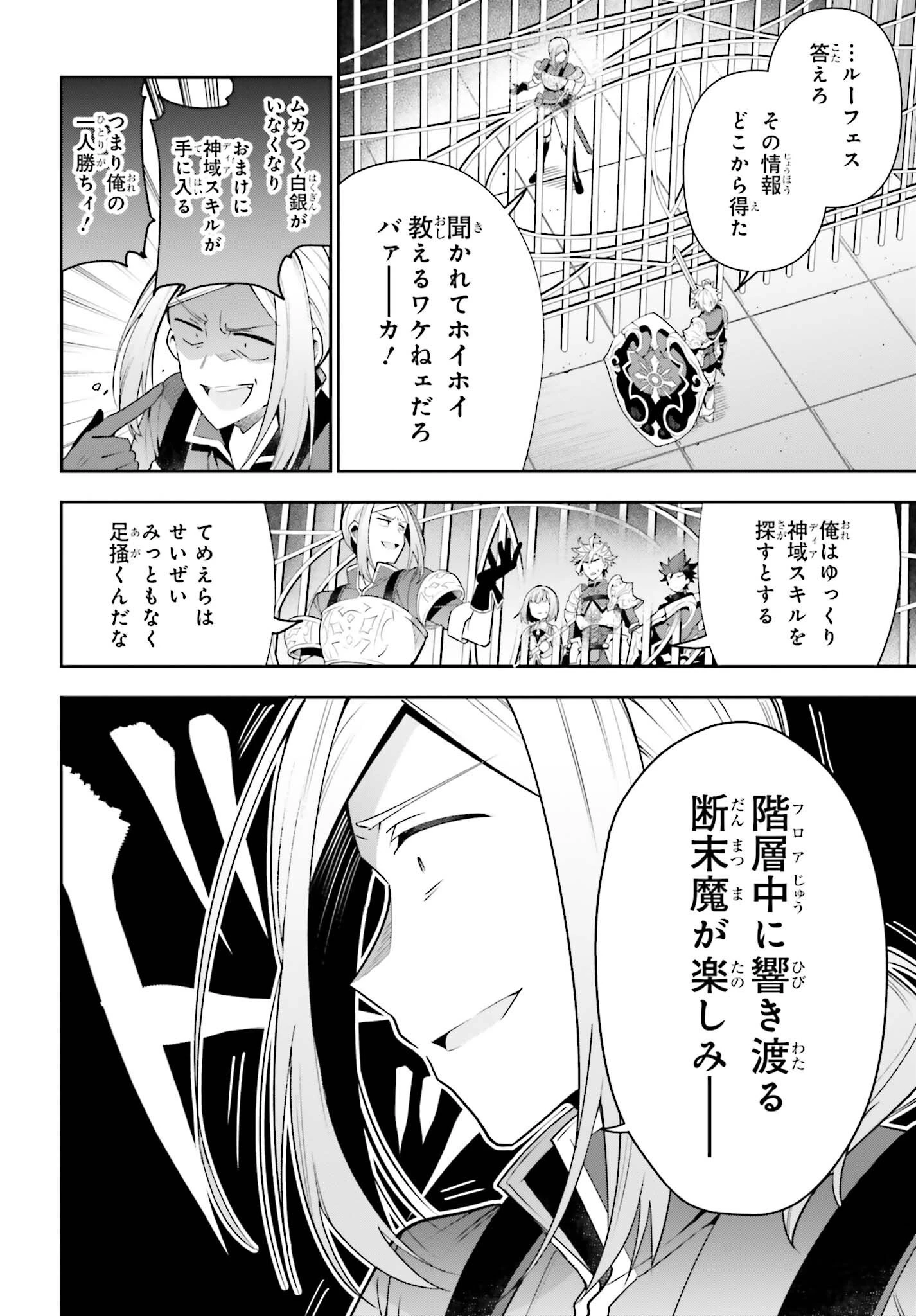 ギルドの受付嬢ですが、残業は嫌なのでボスをソロ討伐しようと思います 第17話 - 14