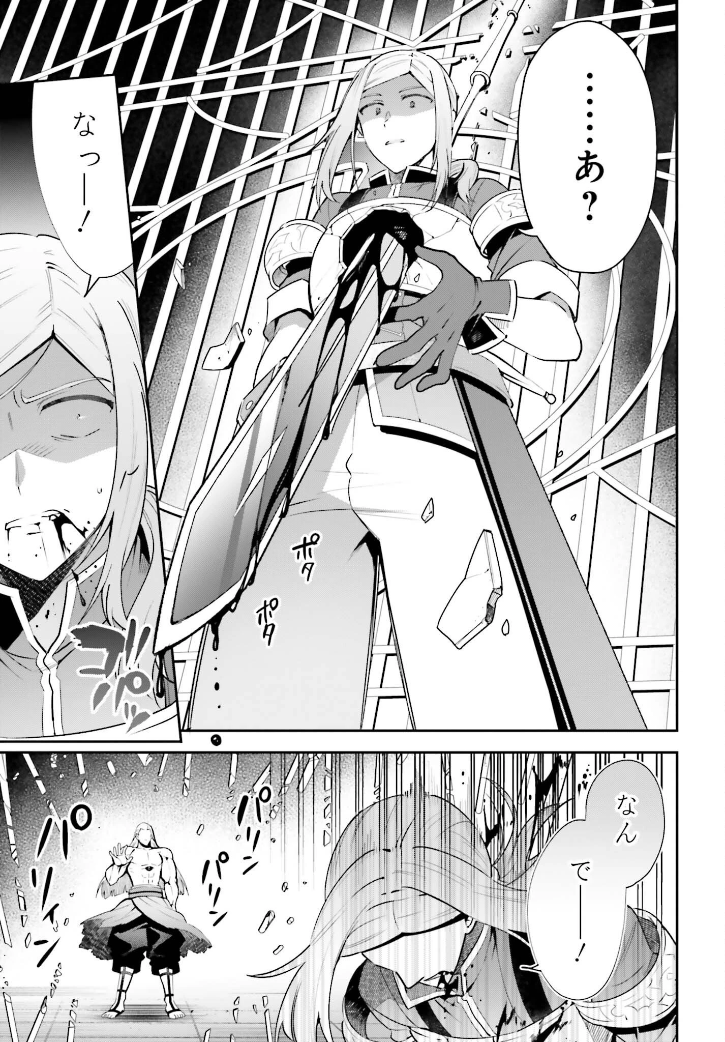 ギルドの受付嬢ですが、残業は嫌なのでボスをソロ討伐しようと思います 第17話 - 15