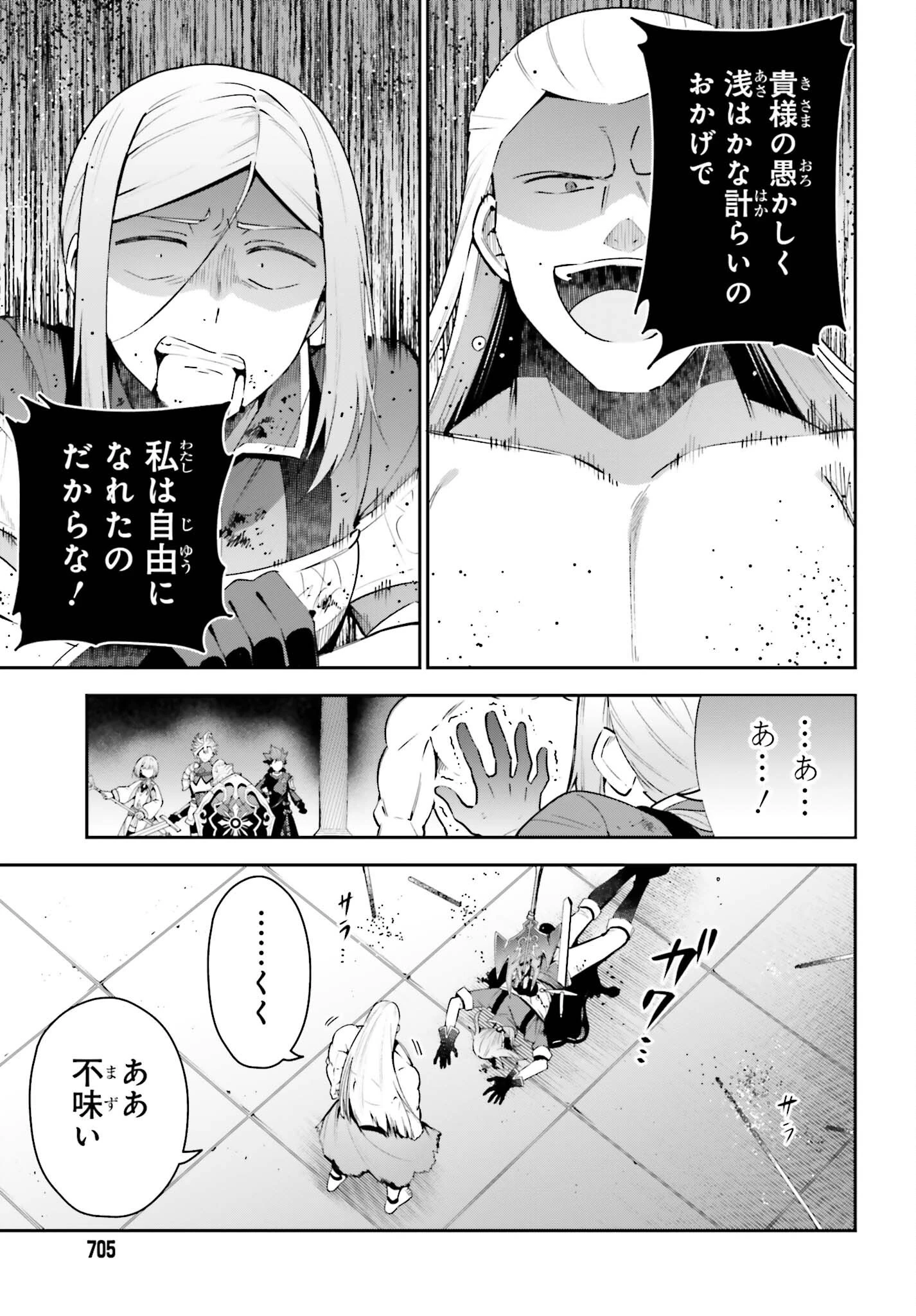 ギルドの受付嬢ですが、残業は嫌なのでボスをソロ討伐しようと思います 第17話 - 17
