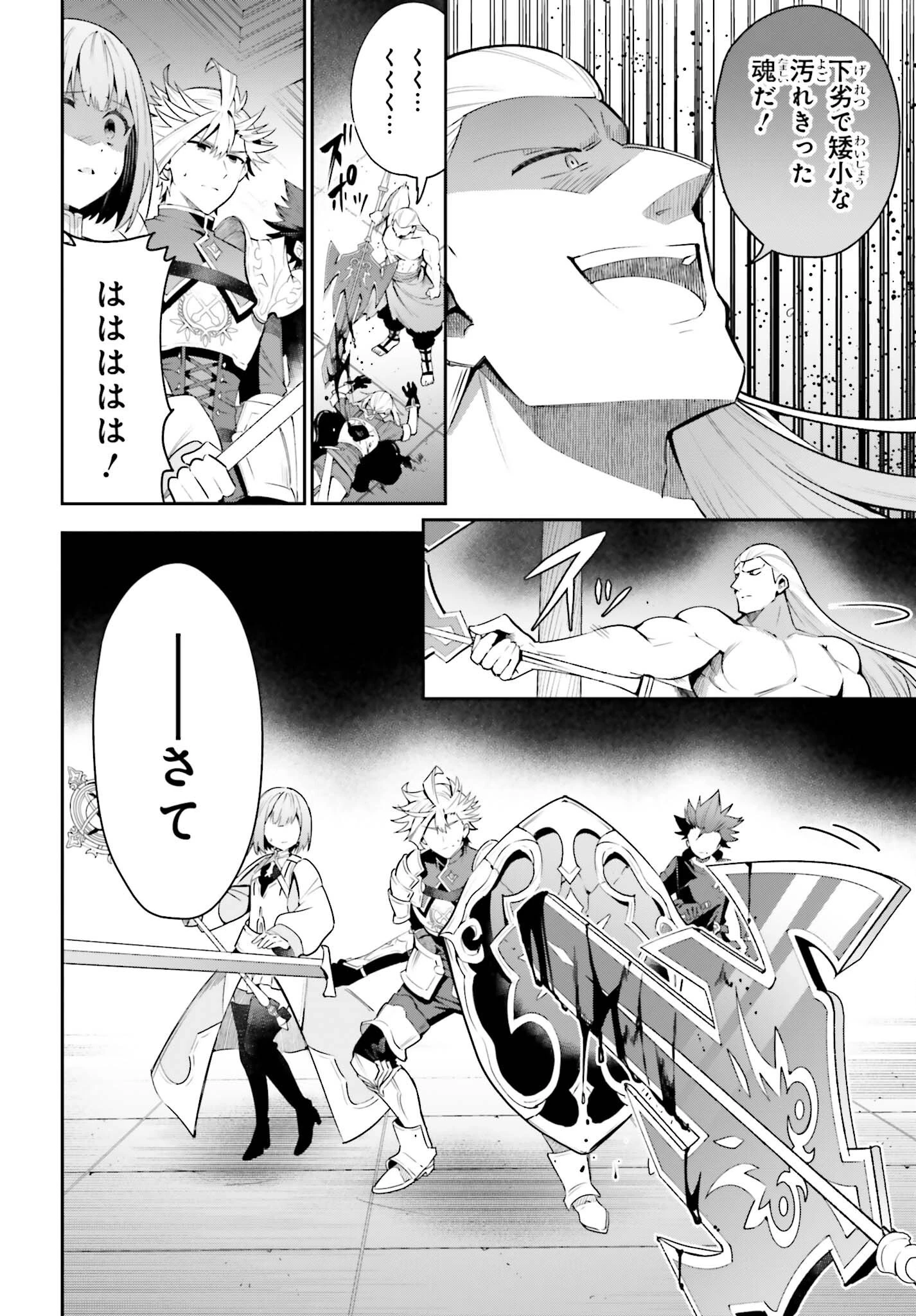 ギルドの受付嬢ですが、残業は嫌なのでボスをソロ討伐しようと思います 第17話 - 18