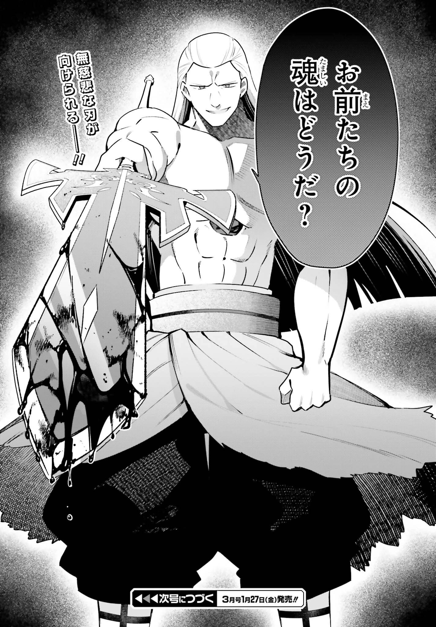 ギルドの受付嬢ですが、残業は嫌なのでボスをソロ討伐しようと思います 第17話 - 19
