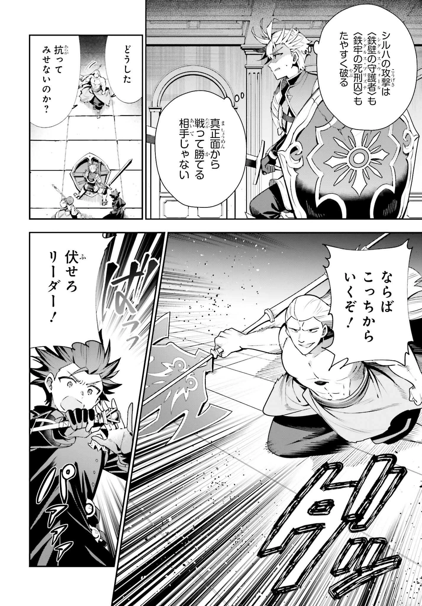 ギルドの受付嬢ですが、残業は嫌なのでボスをソロ討伐しようと思います 第18話 - 2
