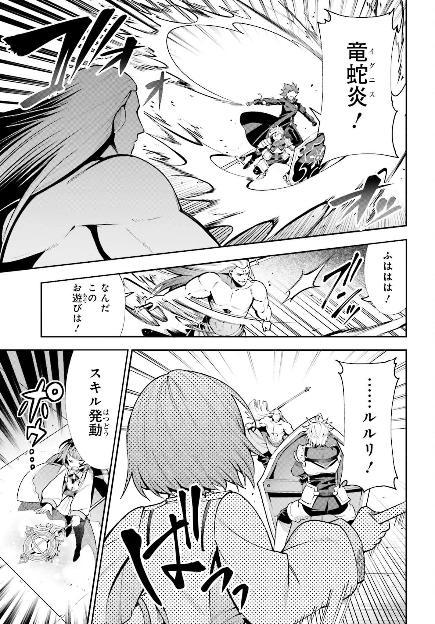 ギルドの受付嬢ですが、残業は嫌なのでボスをソロ討伐しようと思います 第18話 - 3