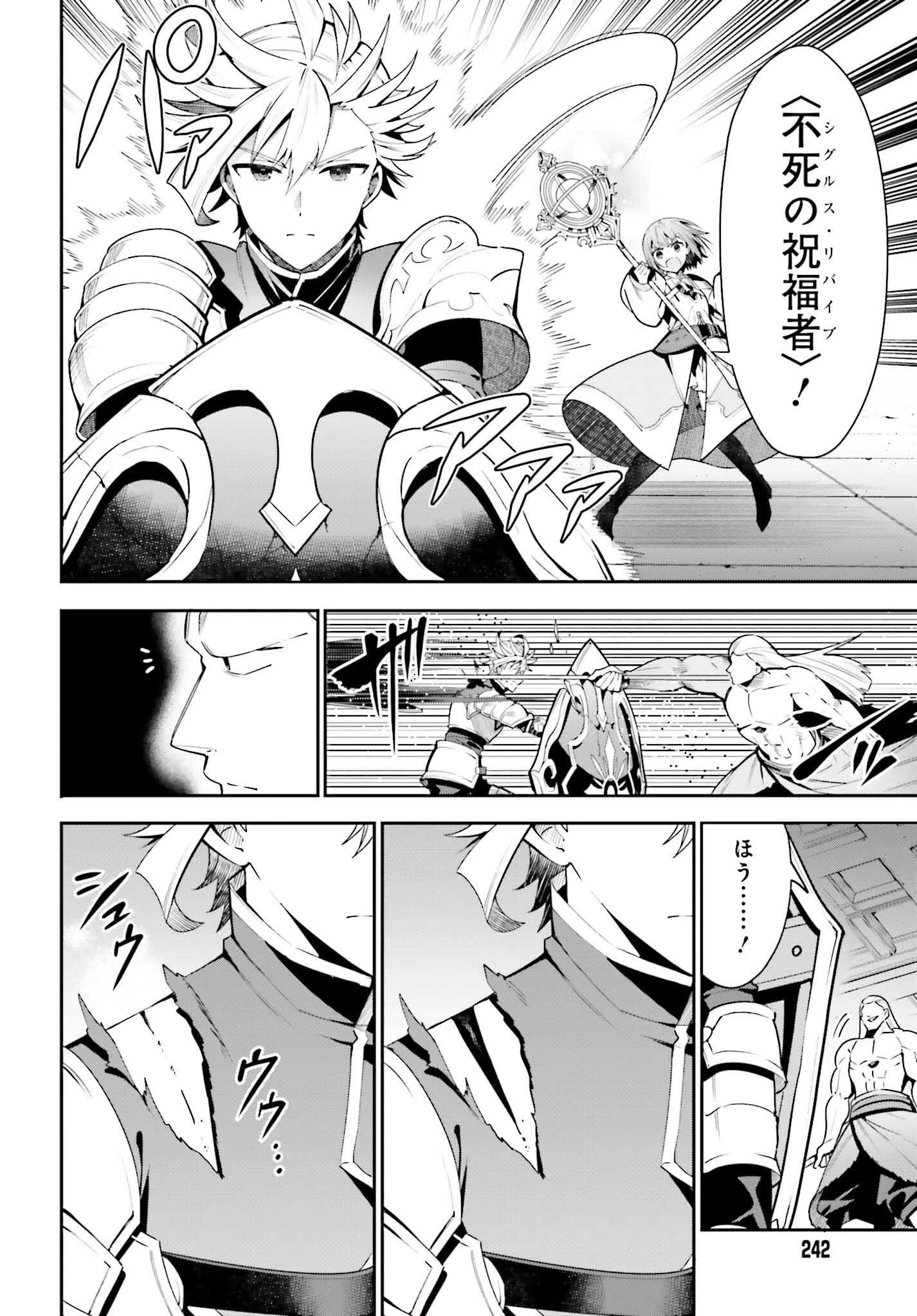 ギルドの受付嬢ですが、残業は嫌なのでボスをソロ討伐しようと思います 第18話 - 4