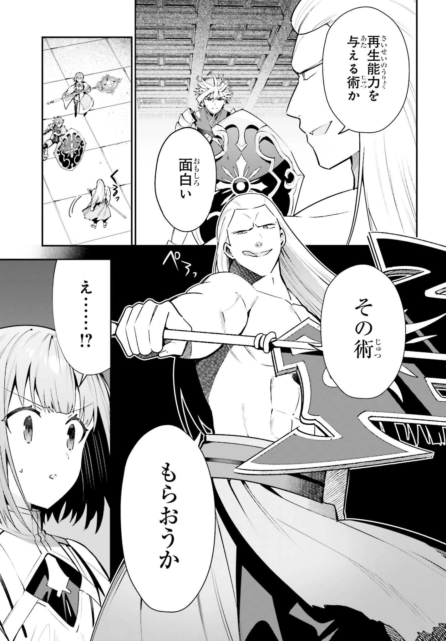 ギルドの受付嬢ですが、残業は嫌なのでボスをソロ討伐しようと思います 第18話 - 5