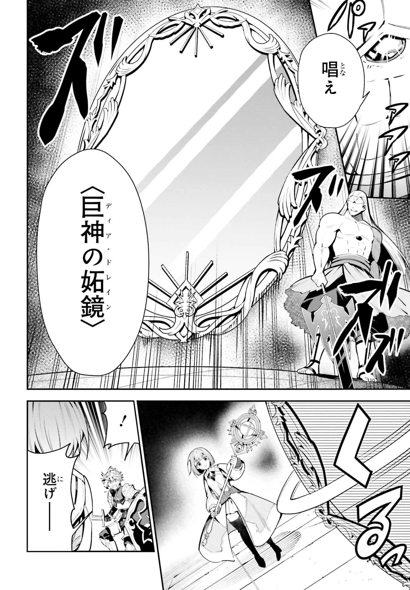 ギルドの受付嬢ですが、残業は嫌なのでボスをソロ討伐しようと思います 第18話 - 6
