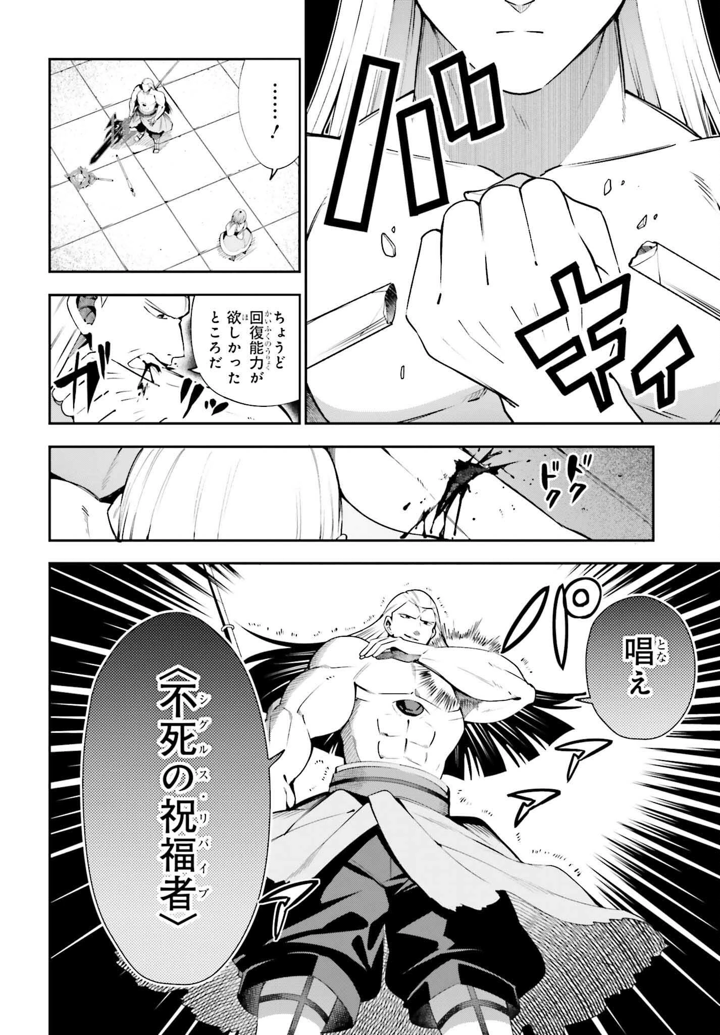 ギルドの受付嬢ですが、残業は嫌なのでボスをソロ討伐しようと思います 第18話 - 8