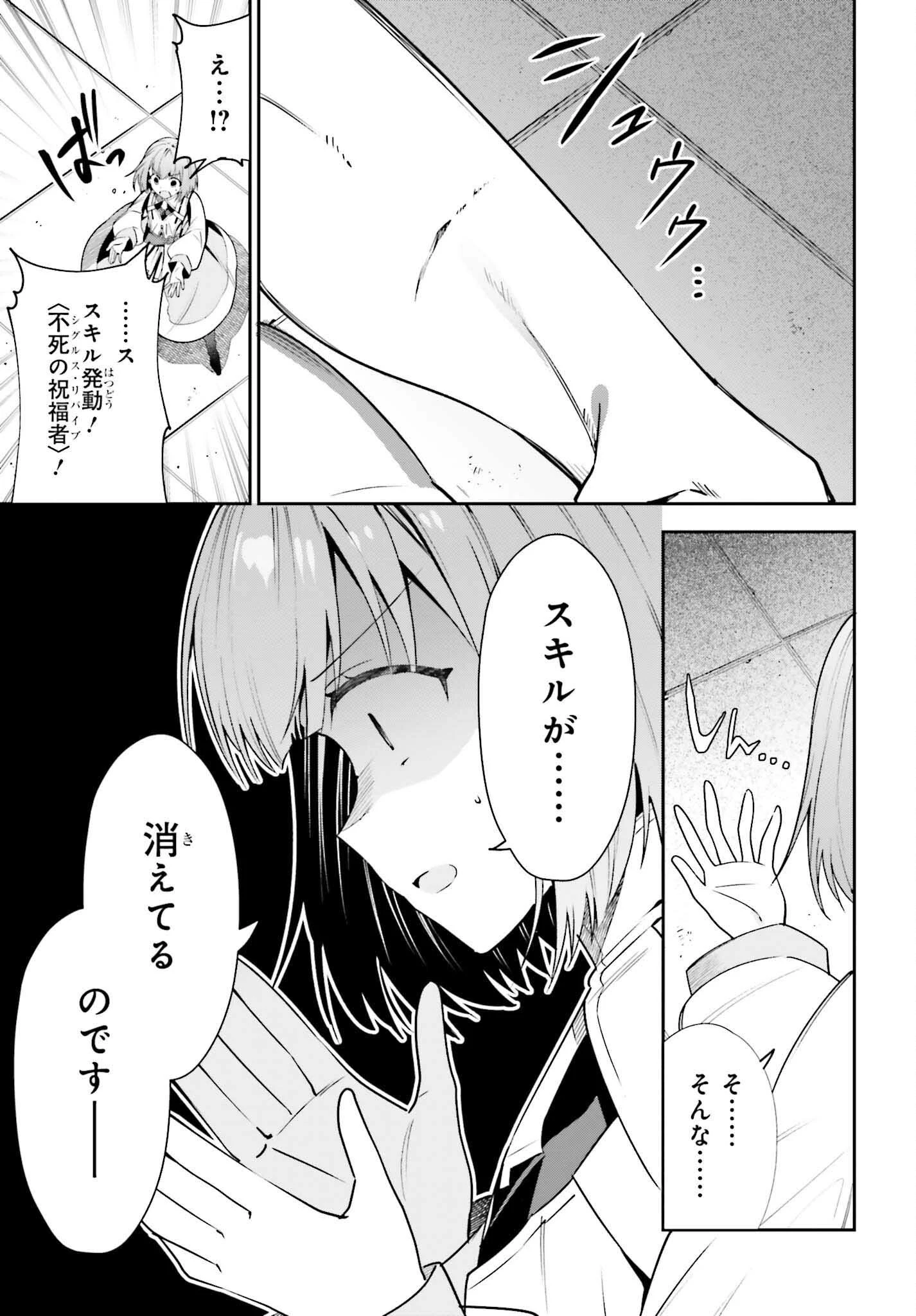 ギルドの受付嬢ですが、残業は嫌なのでボスをソロ討伐しようと思います 第18話 - 9