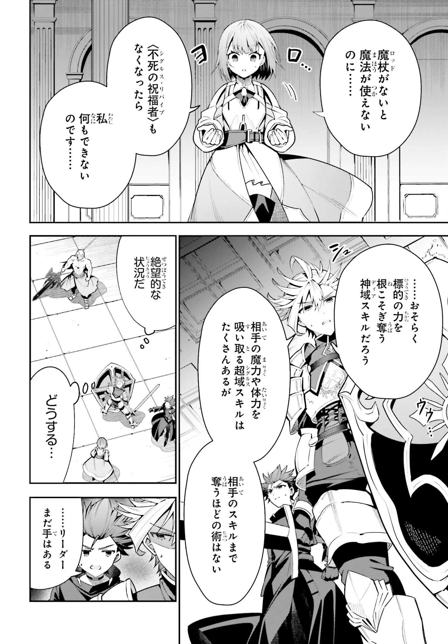 ギルドの受付嬢ですが、残業は嫌なのでボスをソロ討伐しようと思います 第18話 - 10
