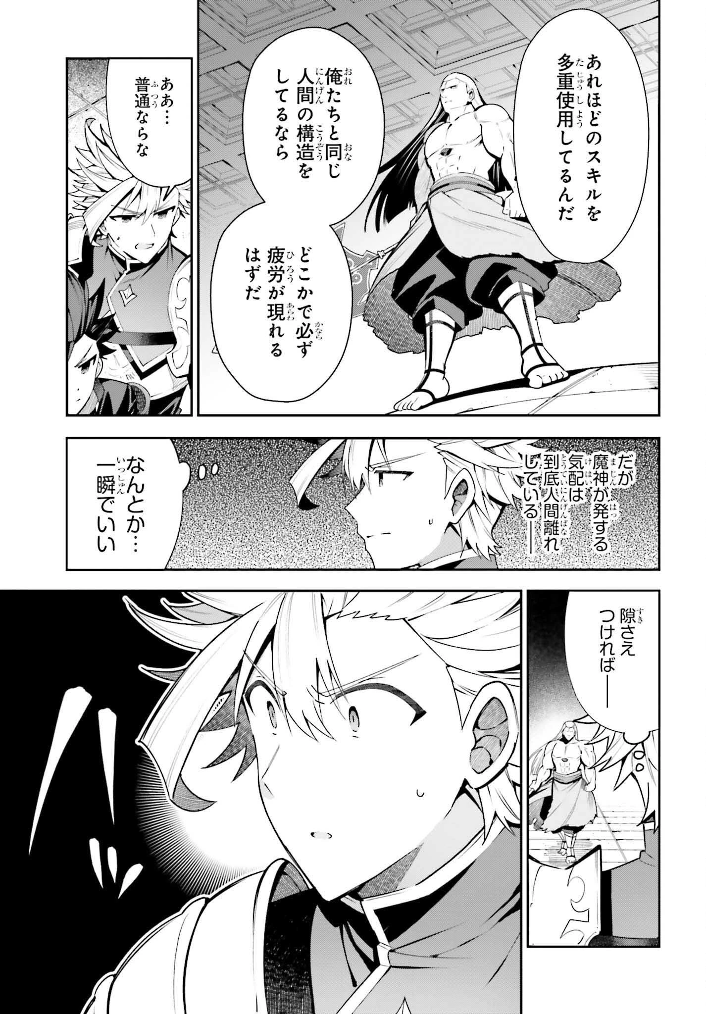 ギルドの受付嬢ですが、残業は嫌なのでボスをソロ討伐しようと思います 第18話 - 11