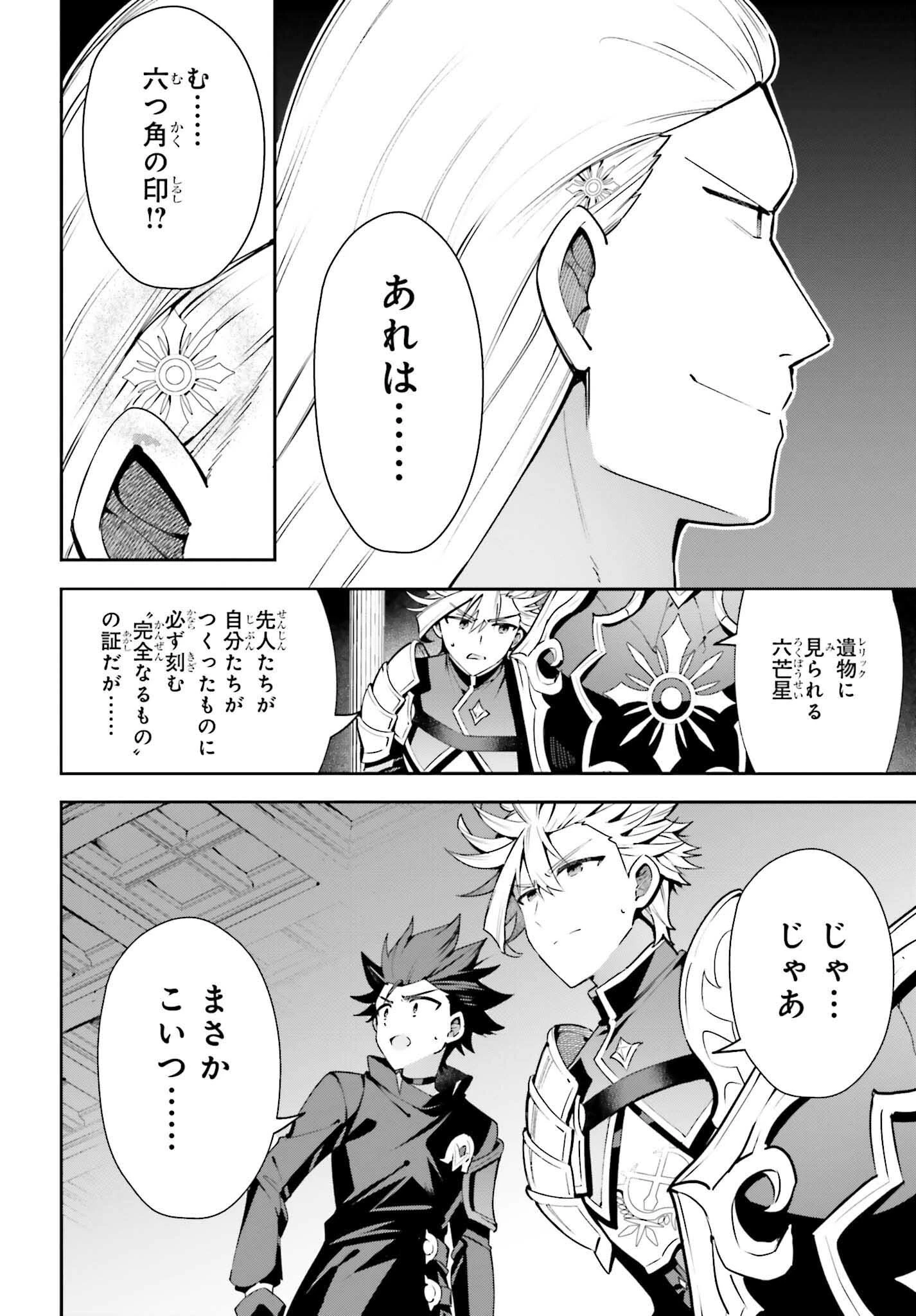 ギルドの受付嬢ですが、残業は嫌なのでボスをソロ討伐しようと思います 第18話 - 12