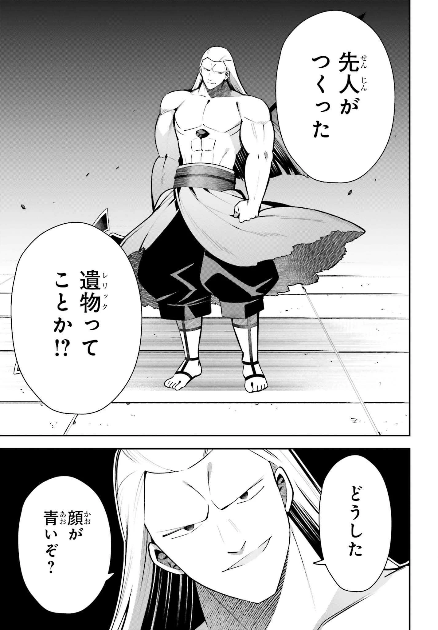 ギルドの受付嬢ですが、残業は嫌なのでボスをソロ討伐しようと思います 第18話 - 13