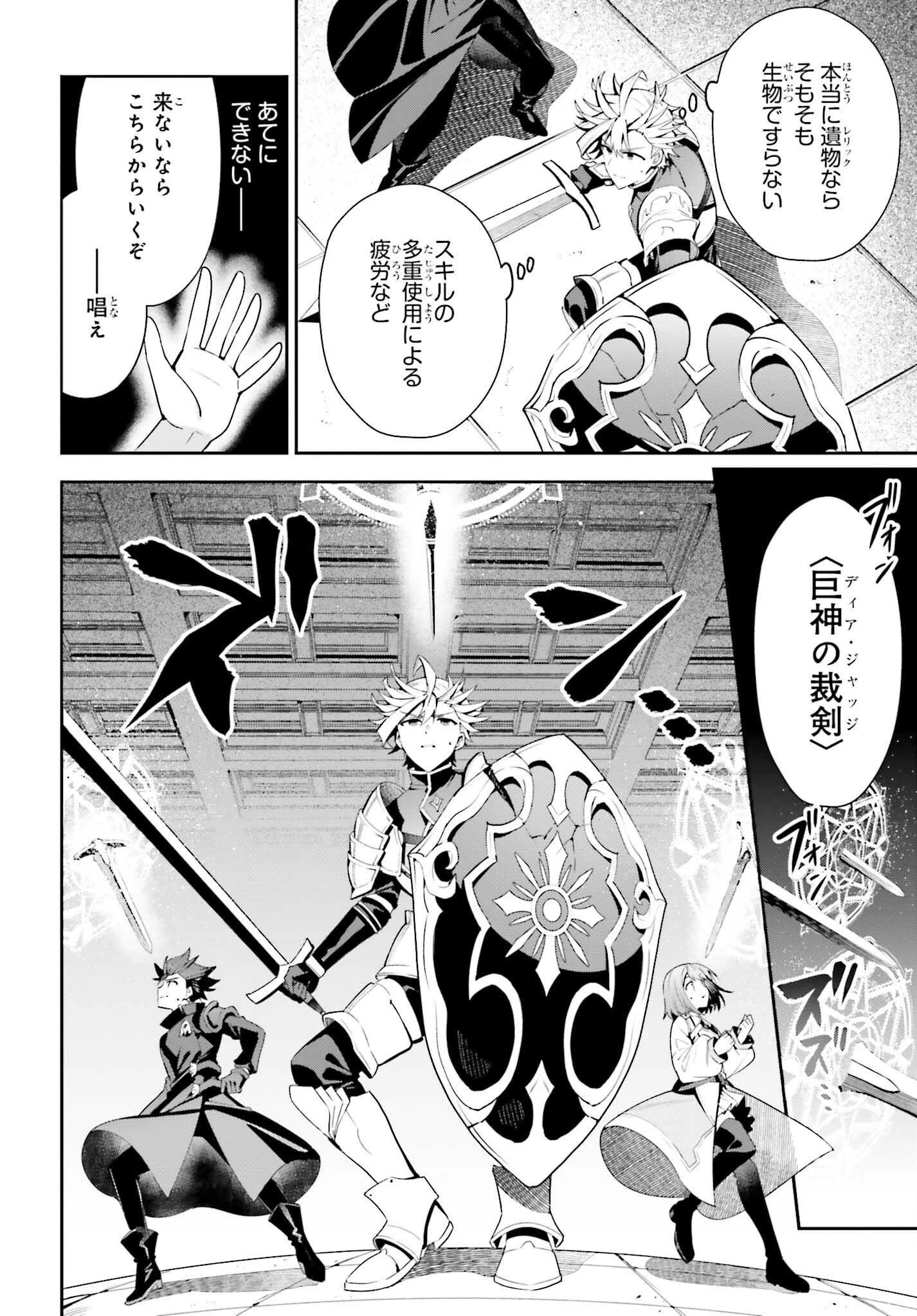 ギルドの受付嬢ですが、残業は嫌なのでボスをソロ討伐しようと思います 第18話 - 14