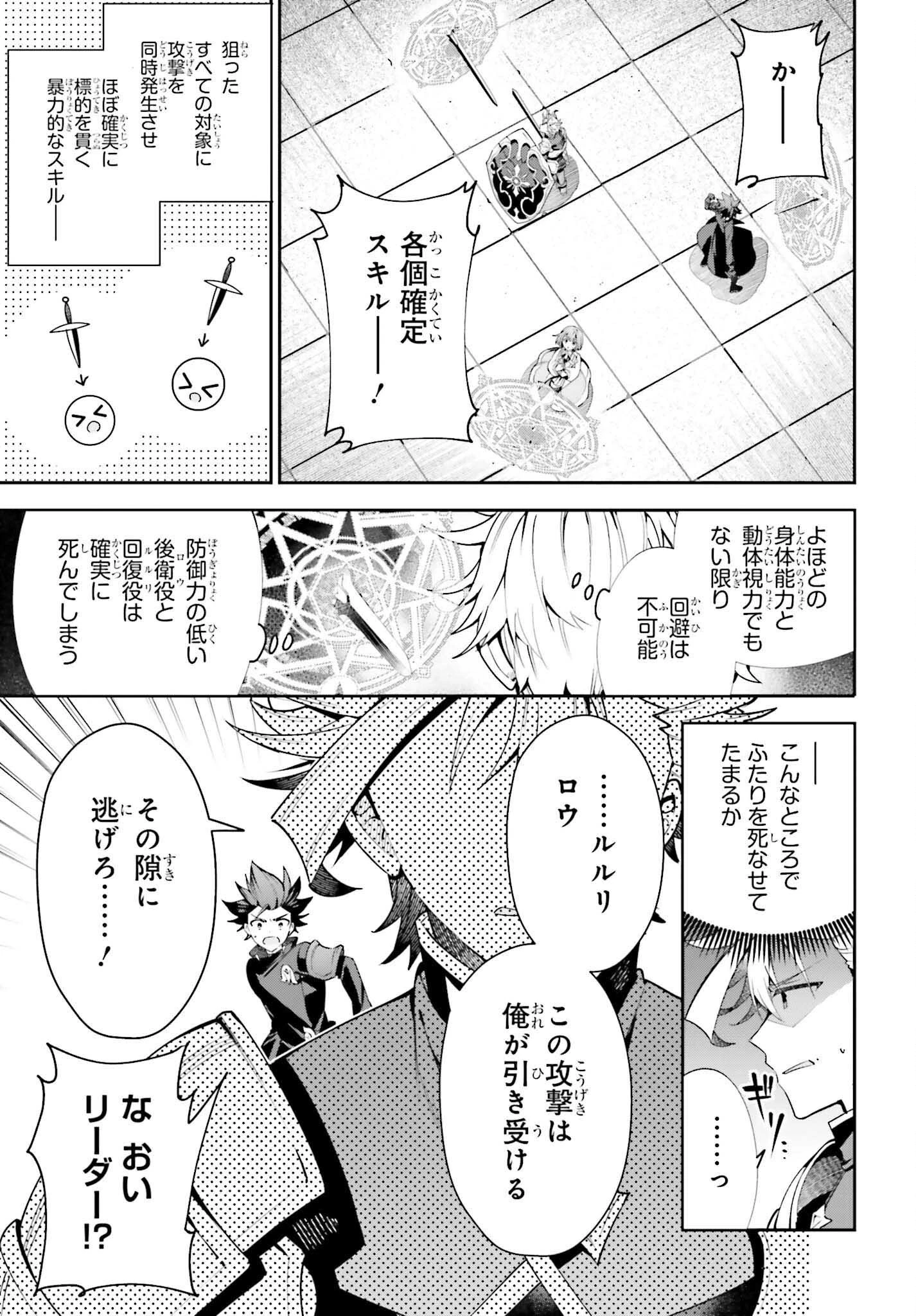 ギルドの受付嬢ですが、残業は嫌なのでボスをソロ討伐しようと思います 第18話 - 15