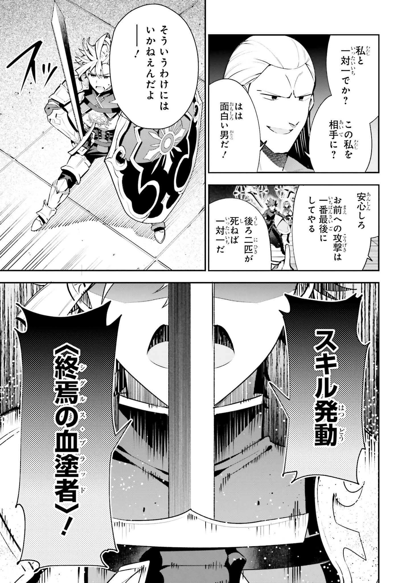 ギルドの受付嬢ですが、残業は嫌なのでボスをソロ討伐しようと思います 第18話 - 17