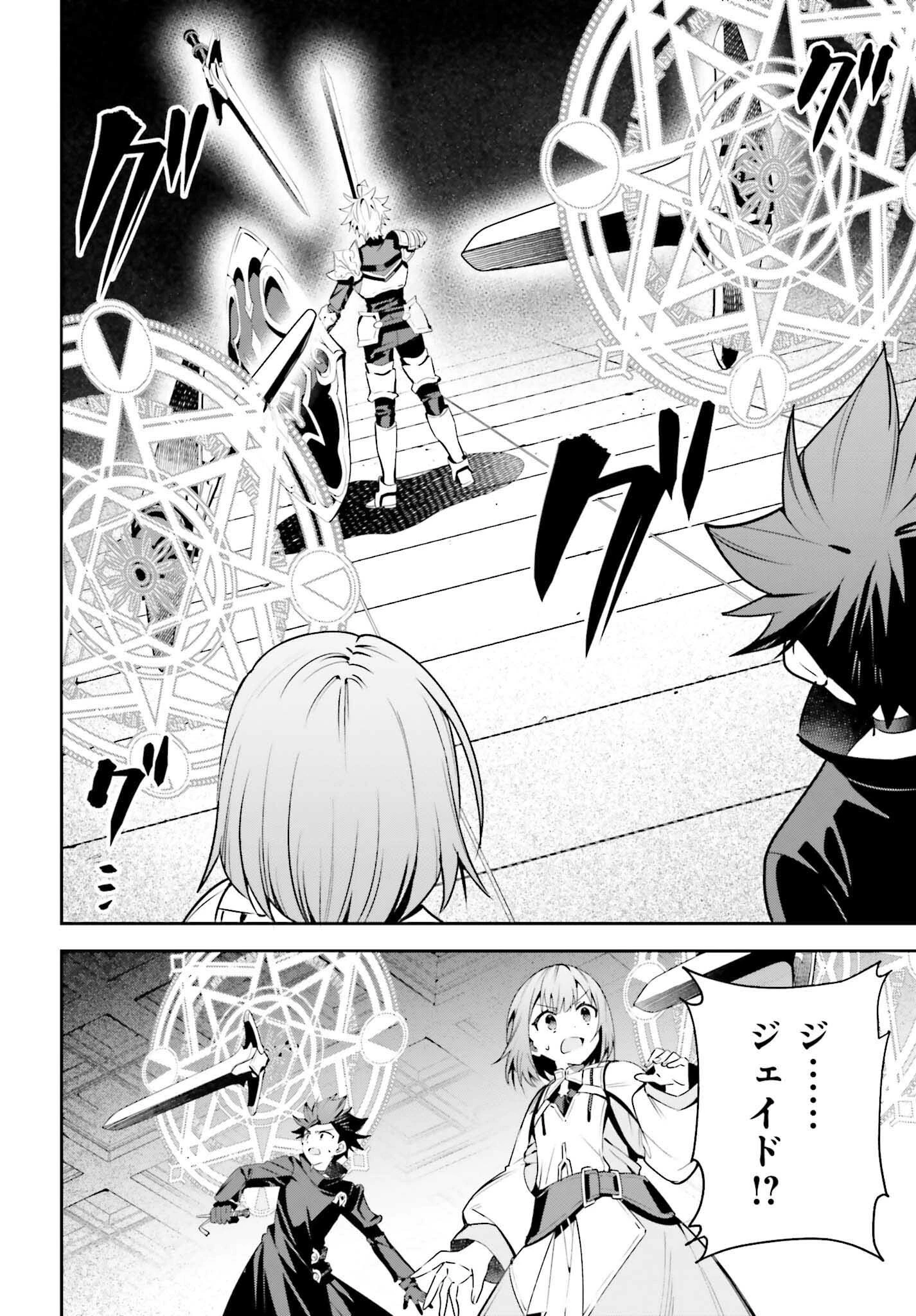 ギルドの受付嬢ですが、残業は嫌なのでボスをソロ討伐しようと思います 第18話 - 18