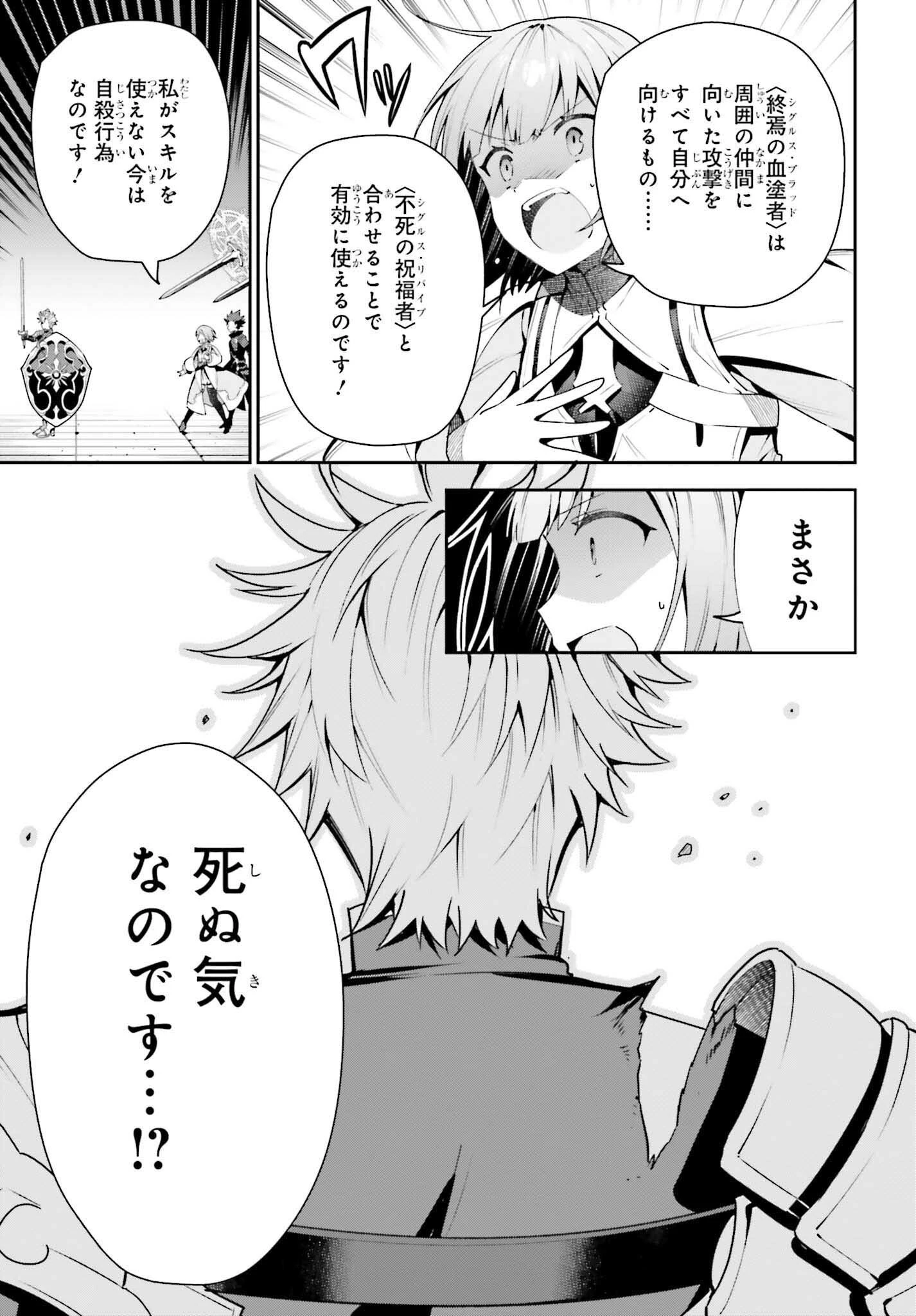 ギルドの受付嬢ですが、残業は嫌なのでボスをソロ討伐しようと思います 第18話 - 19