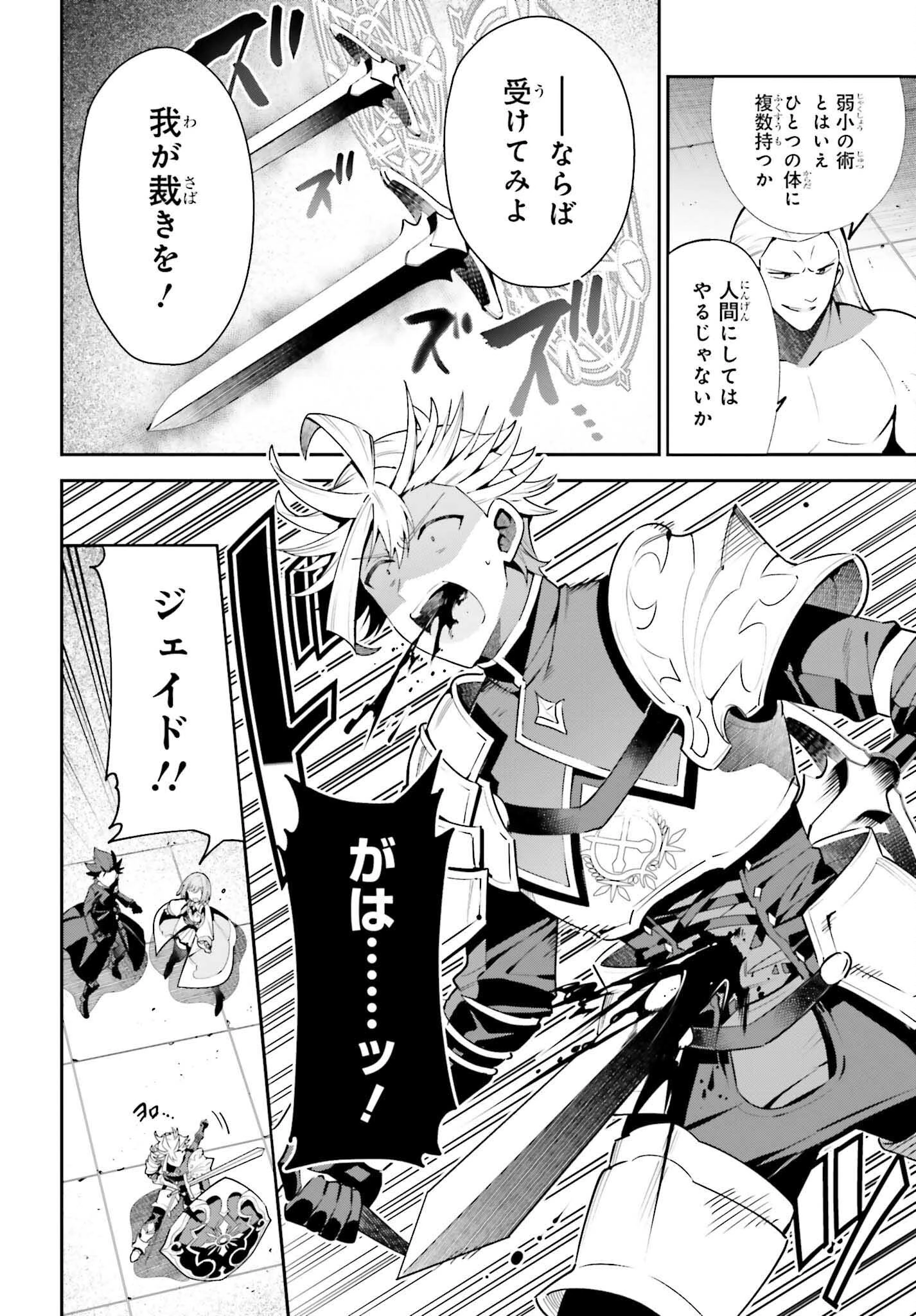 ギルドの受付嬢ですが、残業は嫌なのでボスをソロ討伐しようと思います 第18話 - 20