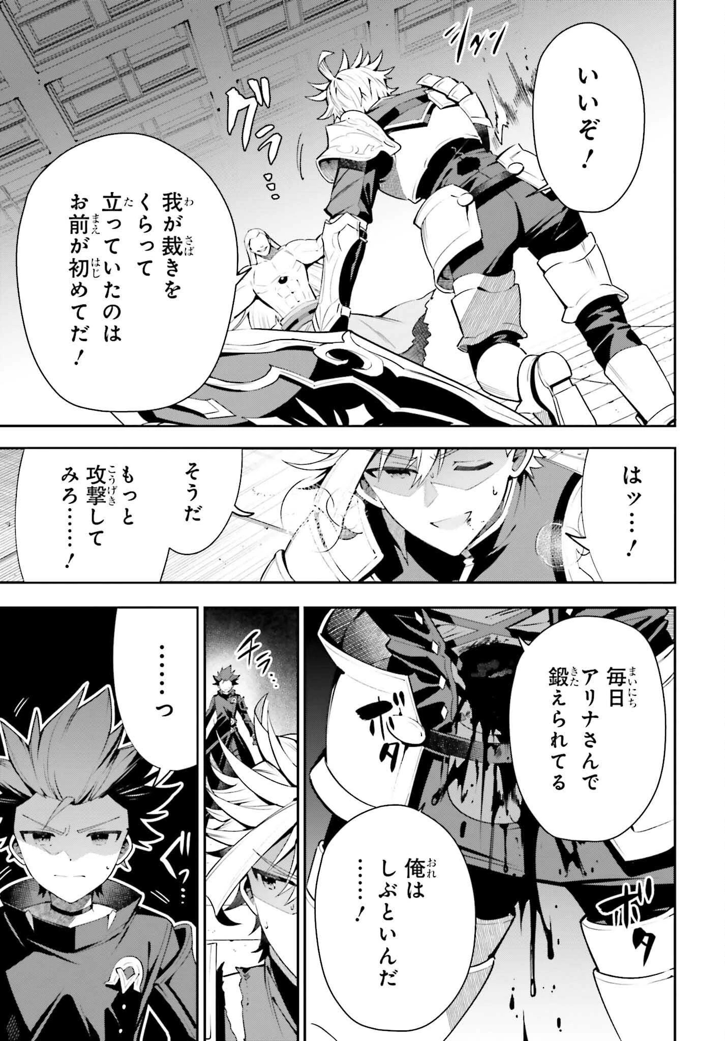 ギルドの受付嬢ですが、残業は嫌なのでボスをソロ討伐しようと思います 第18話 - 21