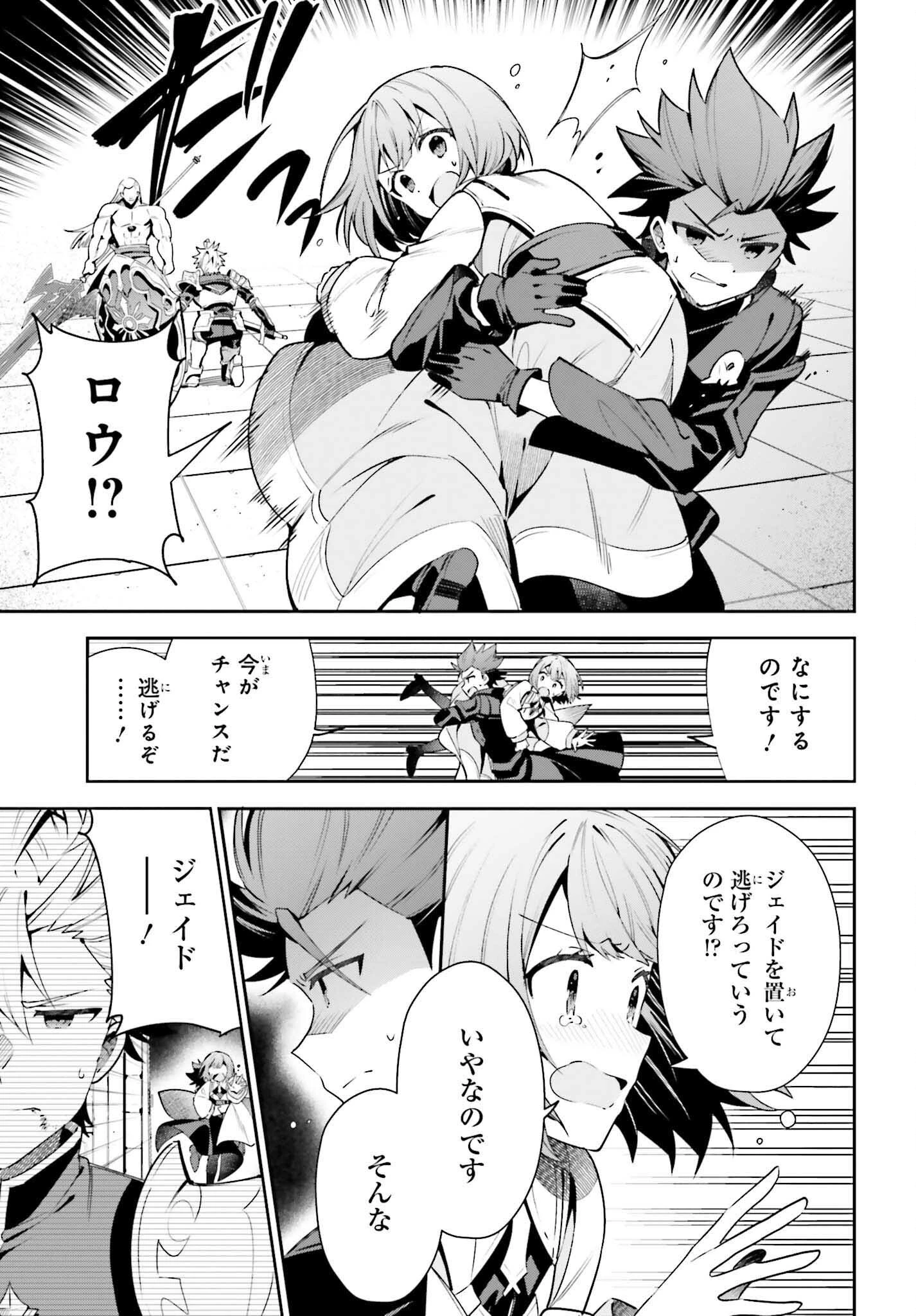 ギルドの受付嬢ですが、残業は嫌なのでボスをソロ討伐しようと思います 第18話 - 23