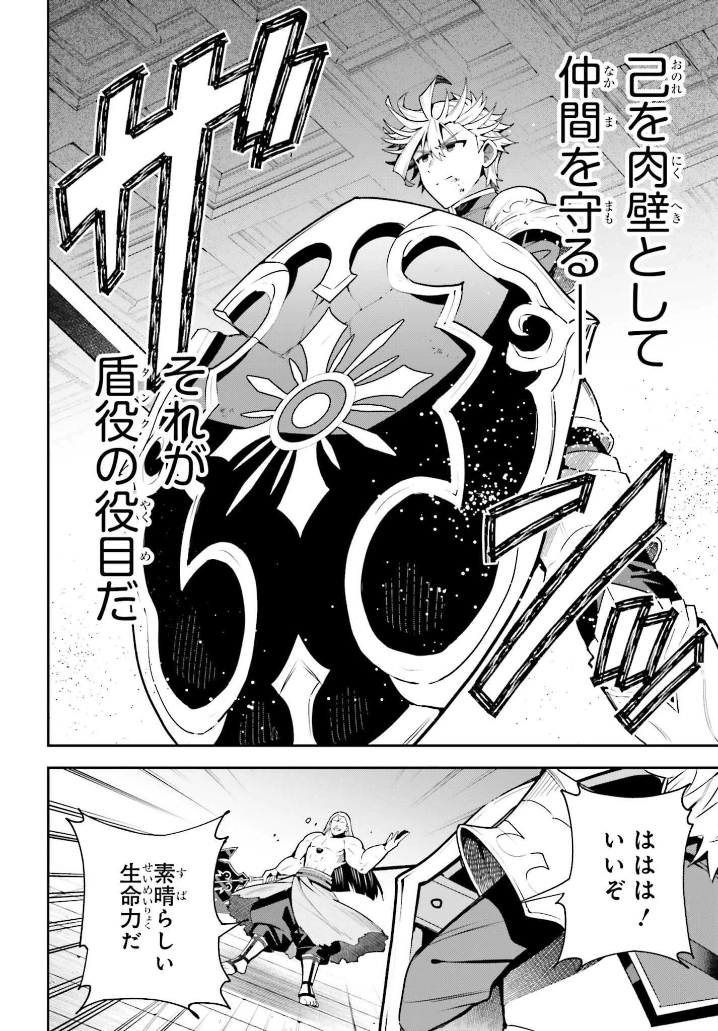 ギルドの受付嬢ですが、残業は嫌なのでボスをソロ討伐しようと思います 第18話 - 26