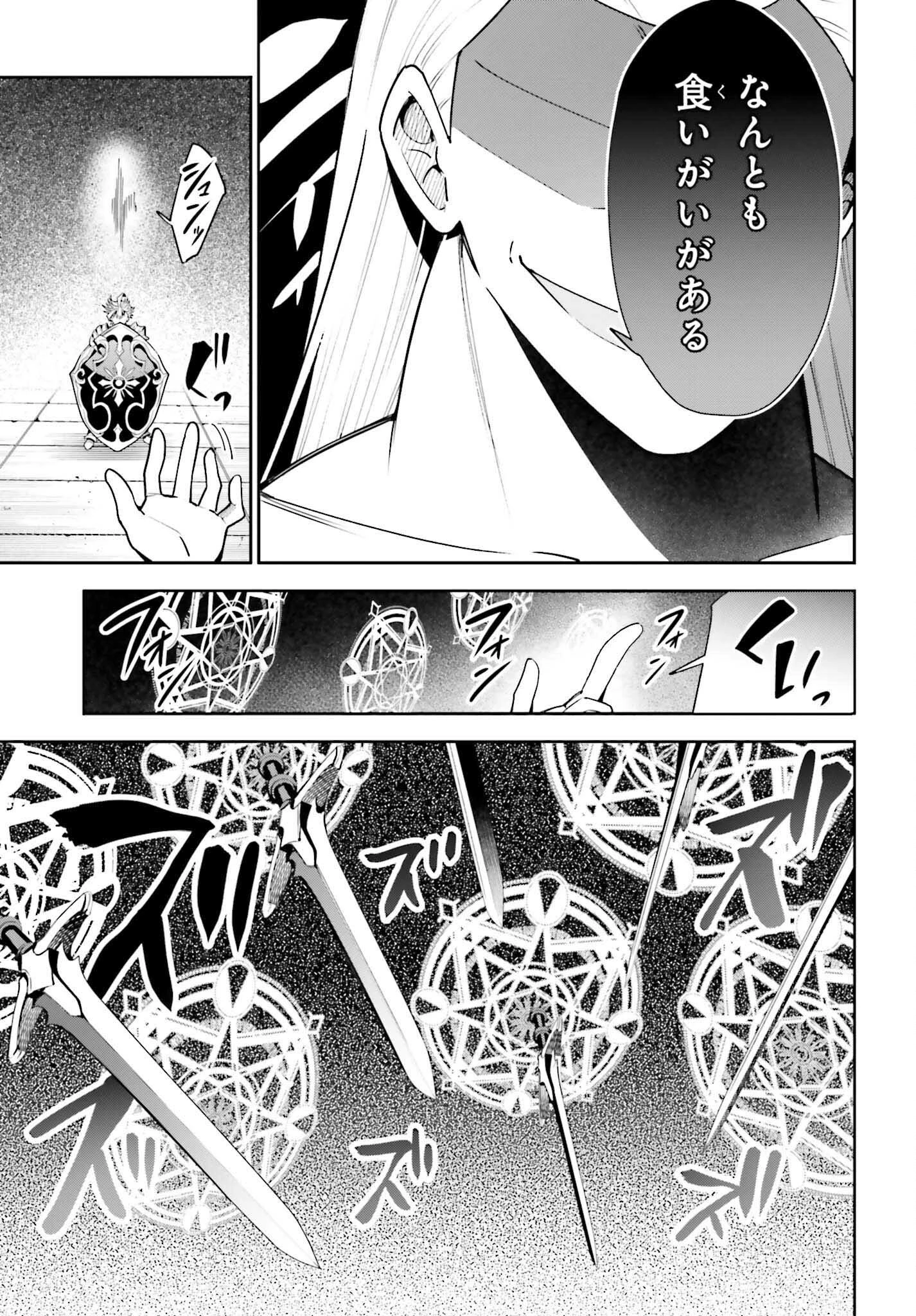 ギルドの受付嬢ですが、残業は嫌なのでボスをソロ討伐しようと思います 第18話 - 27