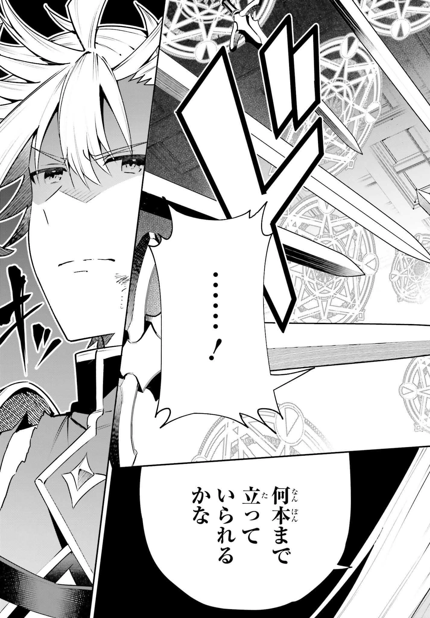 ギルドの受付嬢ですが、残業は嫌なのでボスをソロ討伐しようと思います 第18話 - 29