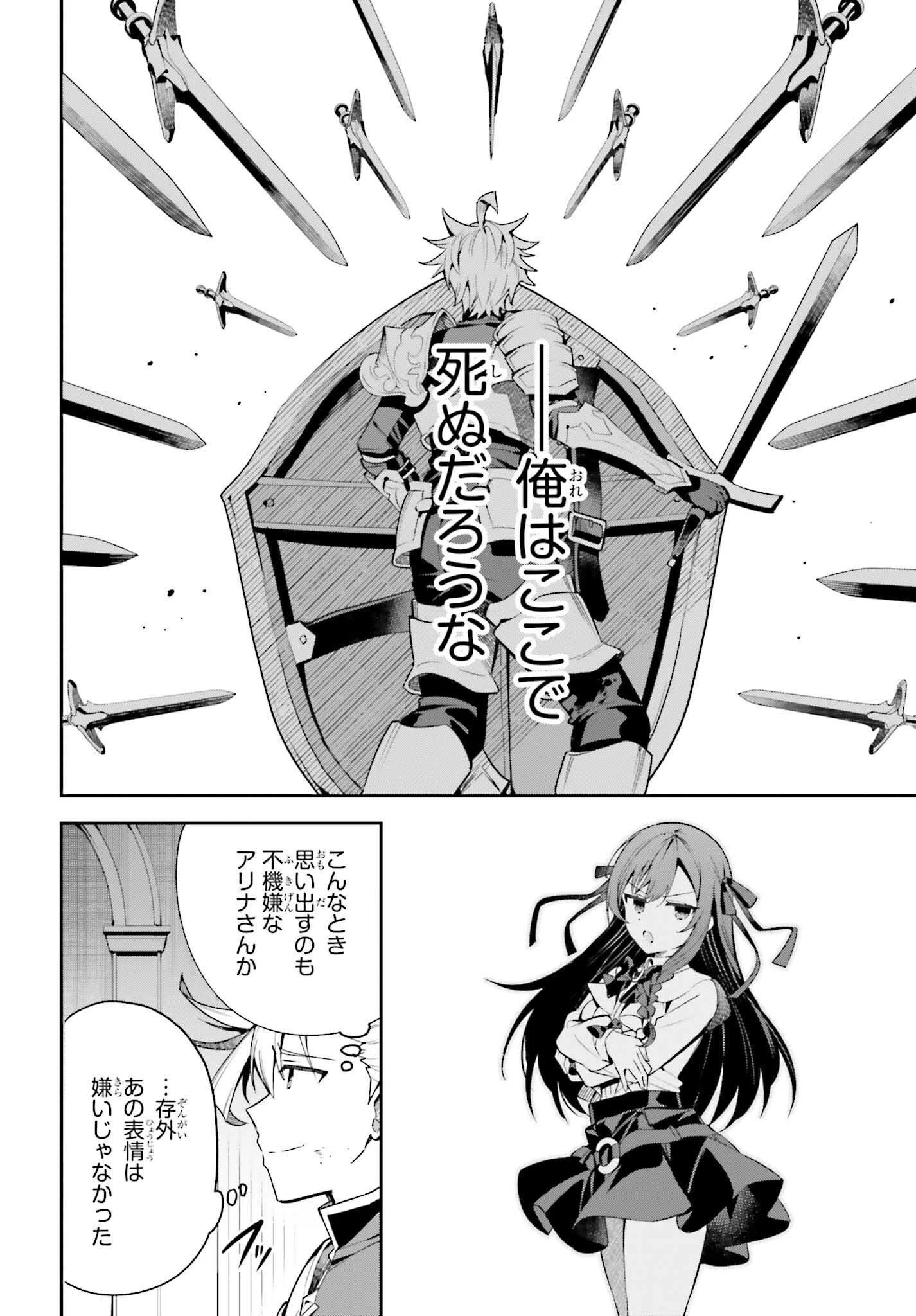 ギルドの受付嬢ですが、残業は嫌なのでボスをソロ討伐しようと思います 第18話 - 30