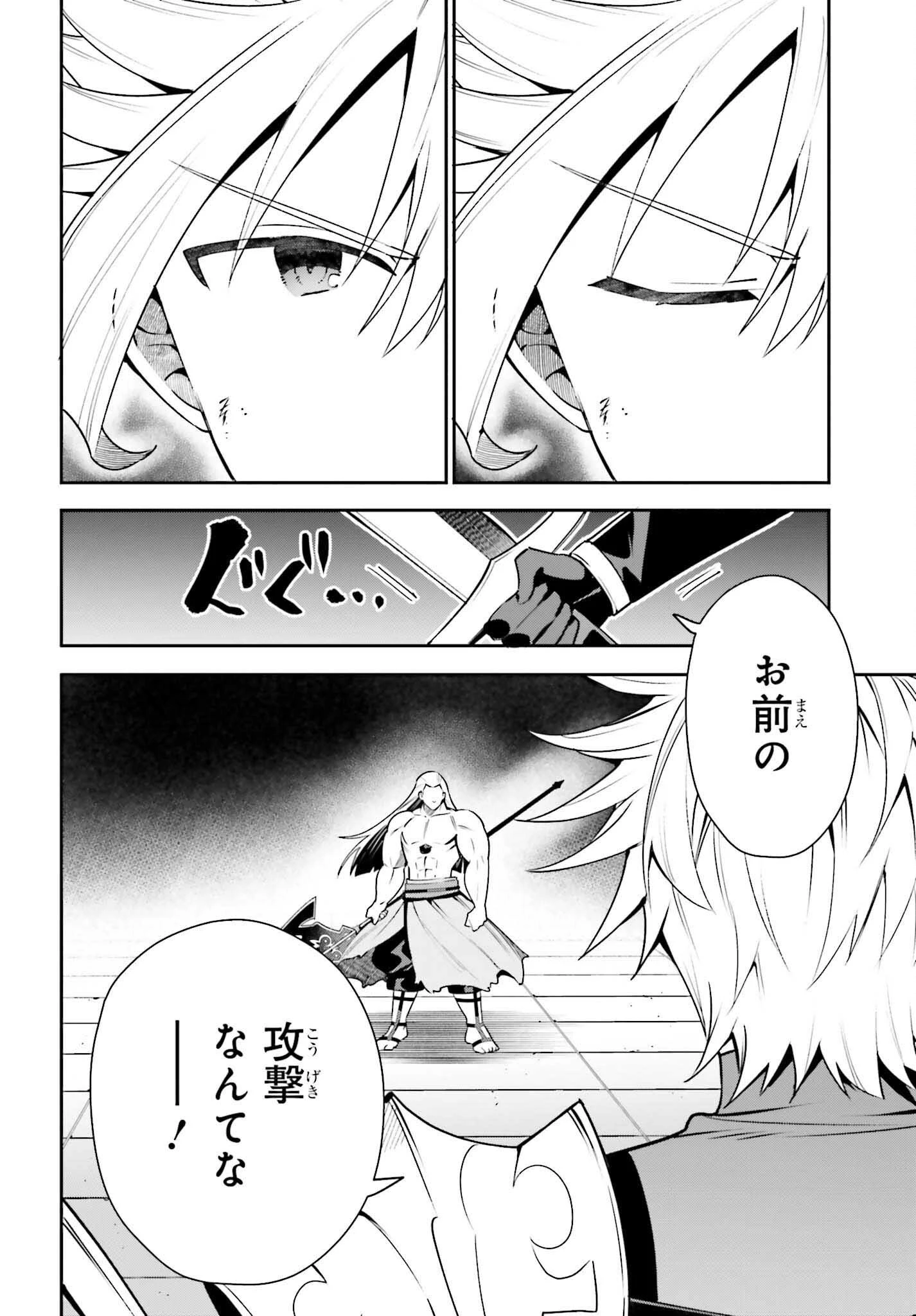 ギルドの受付嬢ですが、残業は嫌なのでボスをソロ討伐しようと思います 第18話 - 34