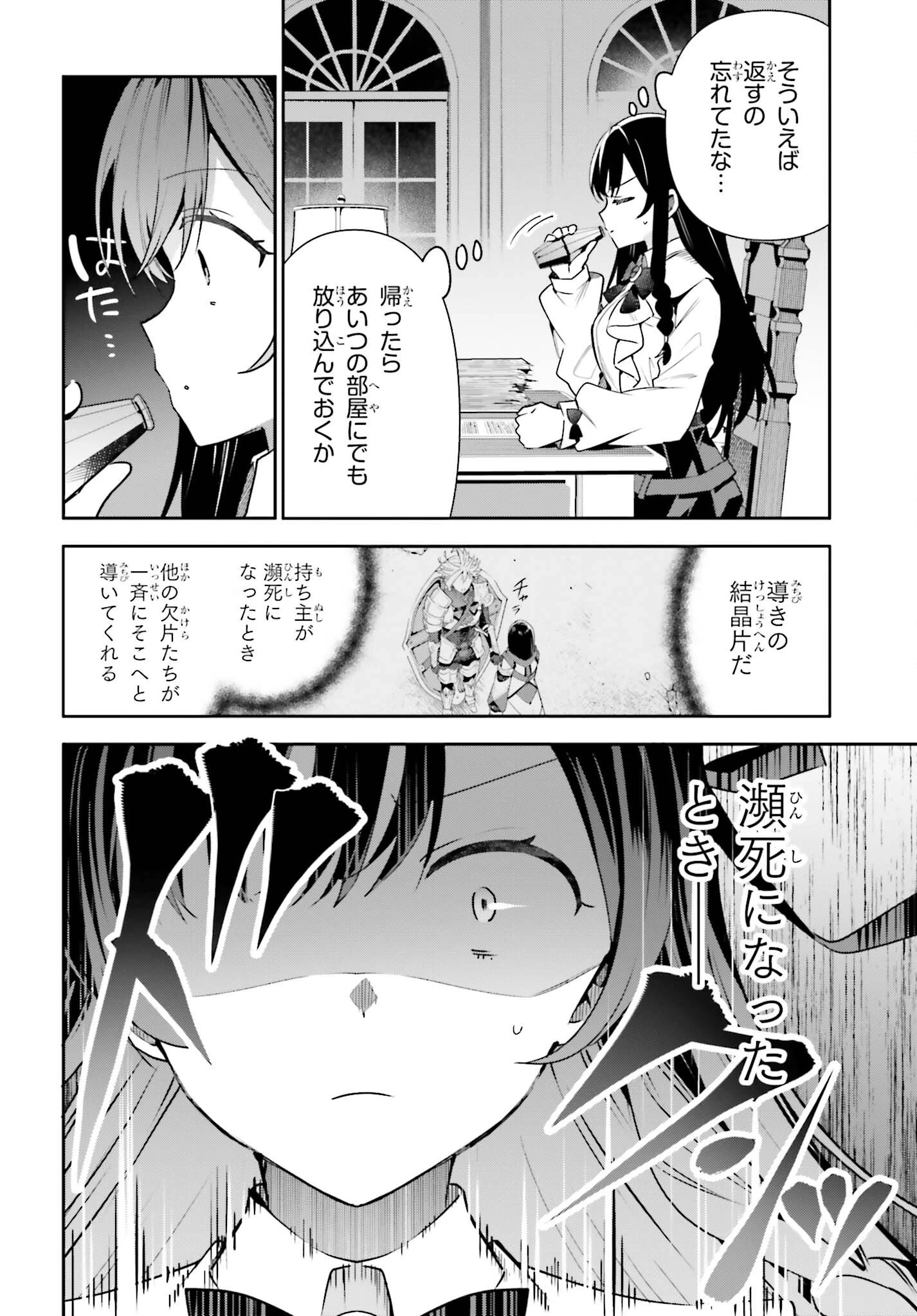 ギルドの受付嬢ですが、残業は嫌なのでボスをソロ討伐しようと思います 第19話 - 10