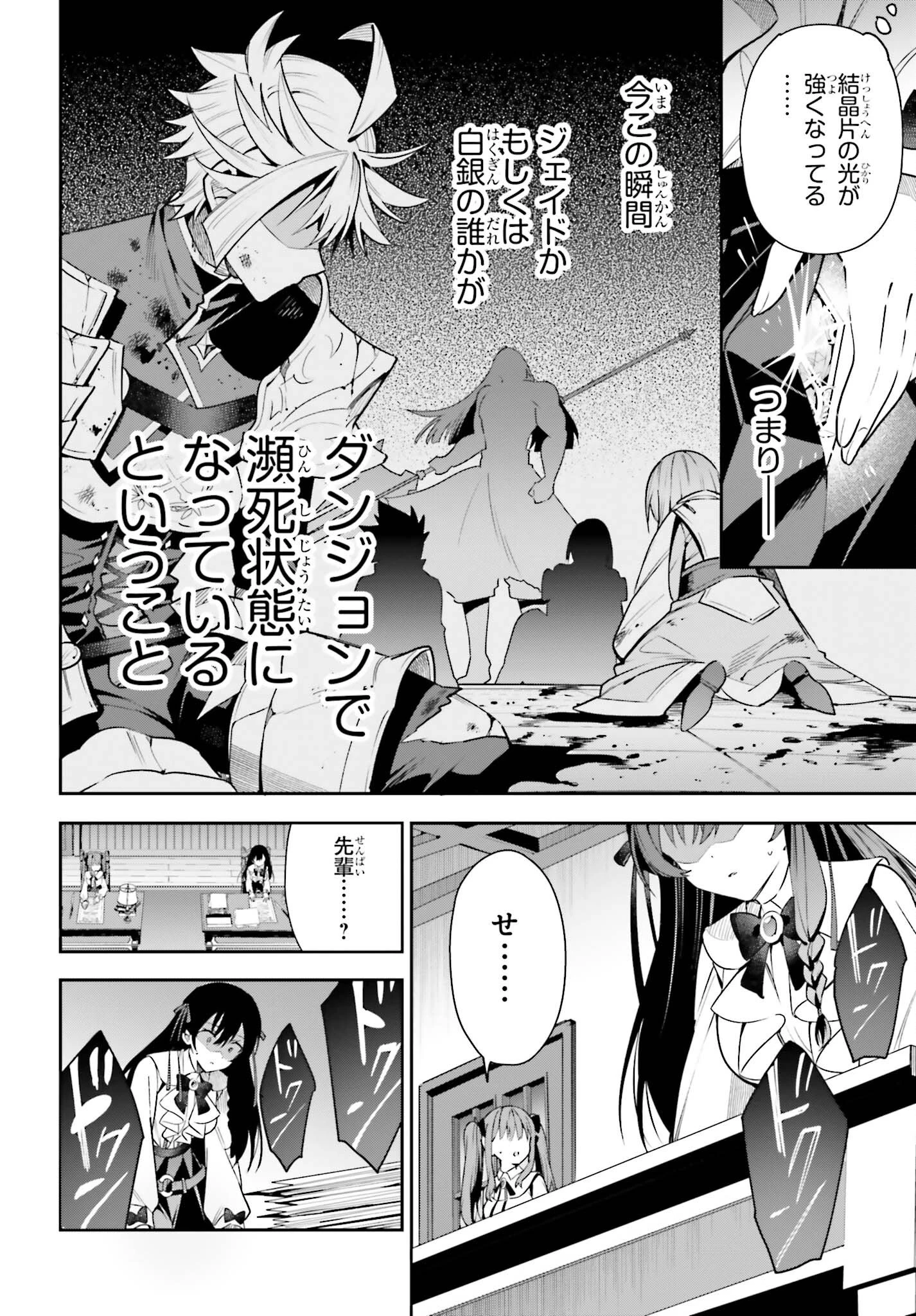 ギルドの受付嬢ですが、残業は嫌なのでボスをソロ討伐しようと思います 第19話 - 12