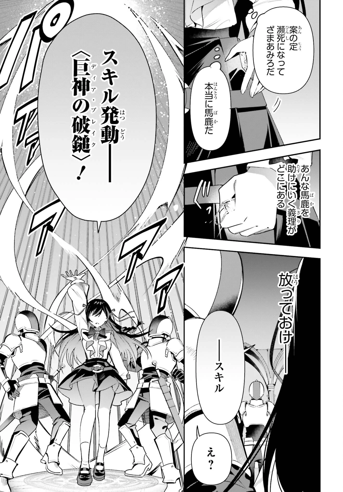 ギルドの受付嬢ですが、残業は嫌なのでボスをソロ討伐しようと思います 第19話 - 21