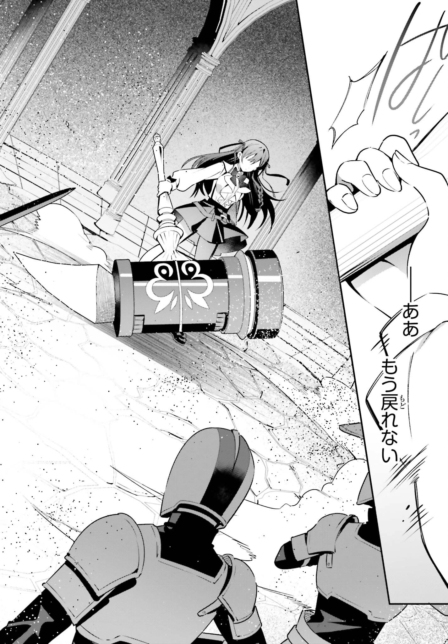 ギルドの受付嬢ですが、残業は嫌なのでボスをソロ討伐しようと思います 第19話 - 22