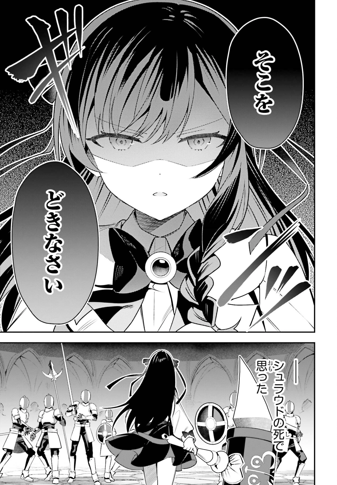 ギルドの受付嬢ですが、残業は嫌なのでボスをソロ討伐しようと思います 第19話 - 25