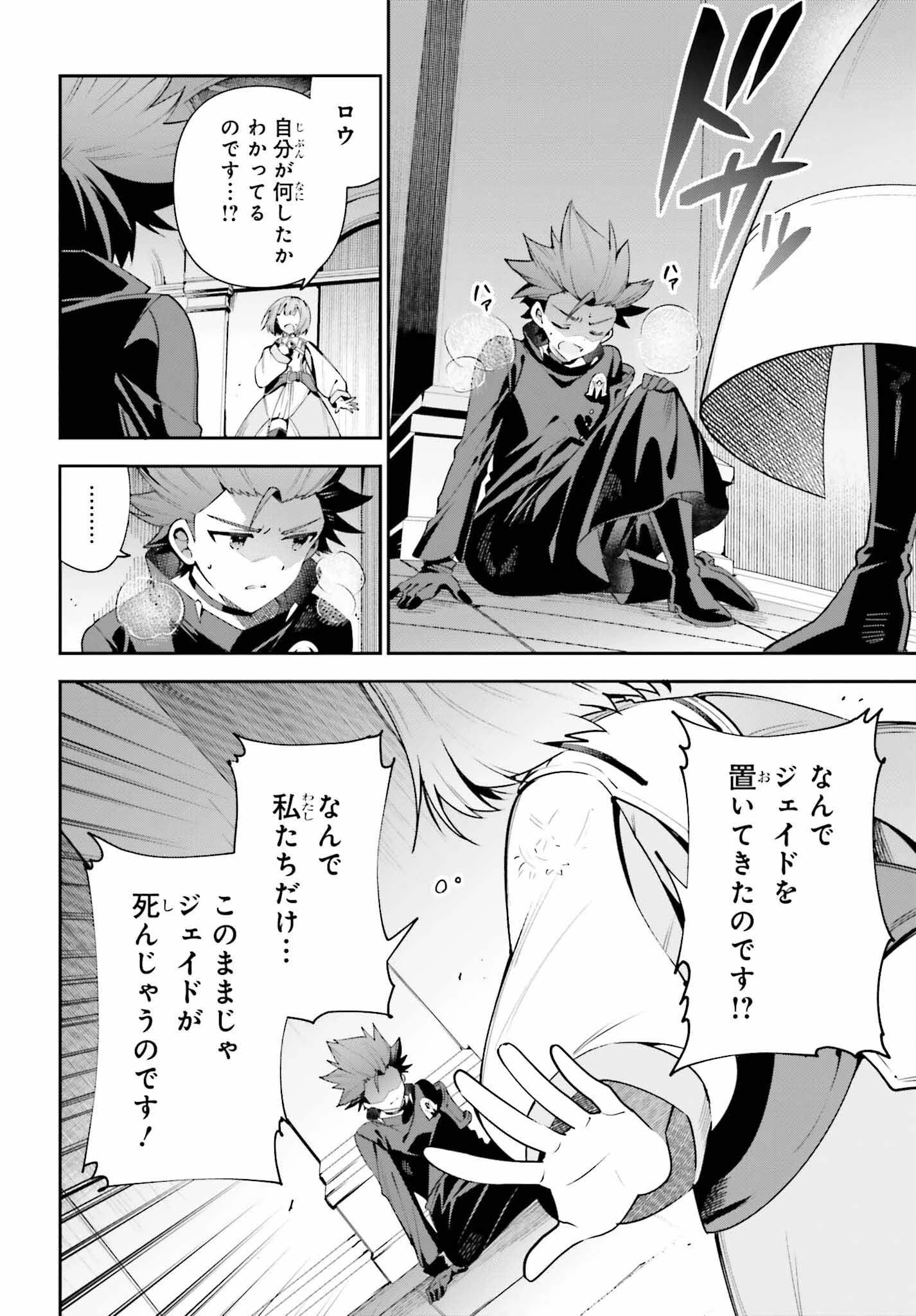 ギルドの受付嬢ですが、残業は嫌なのでボスをソロ討伐しようと思います 第20話 - 2