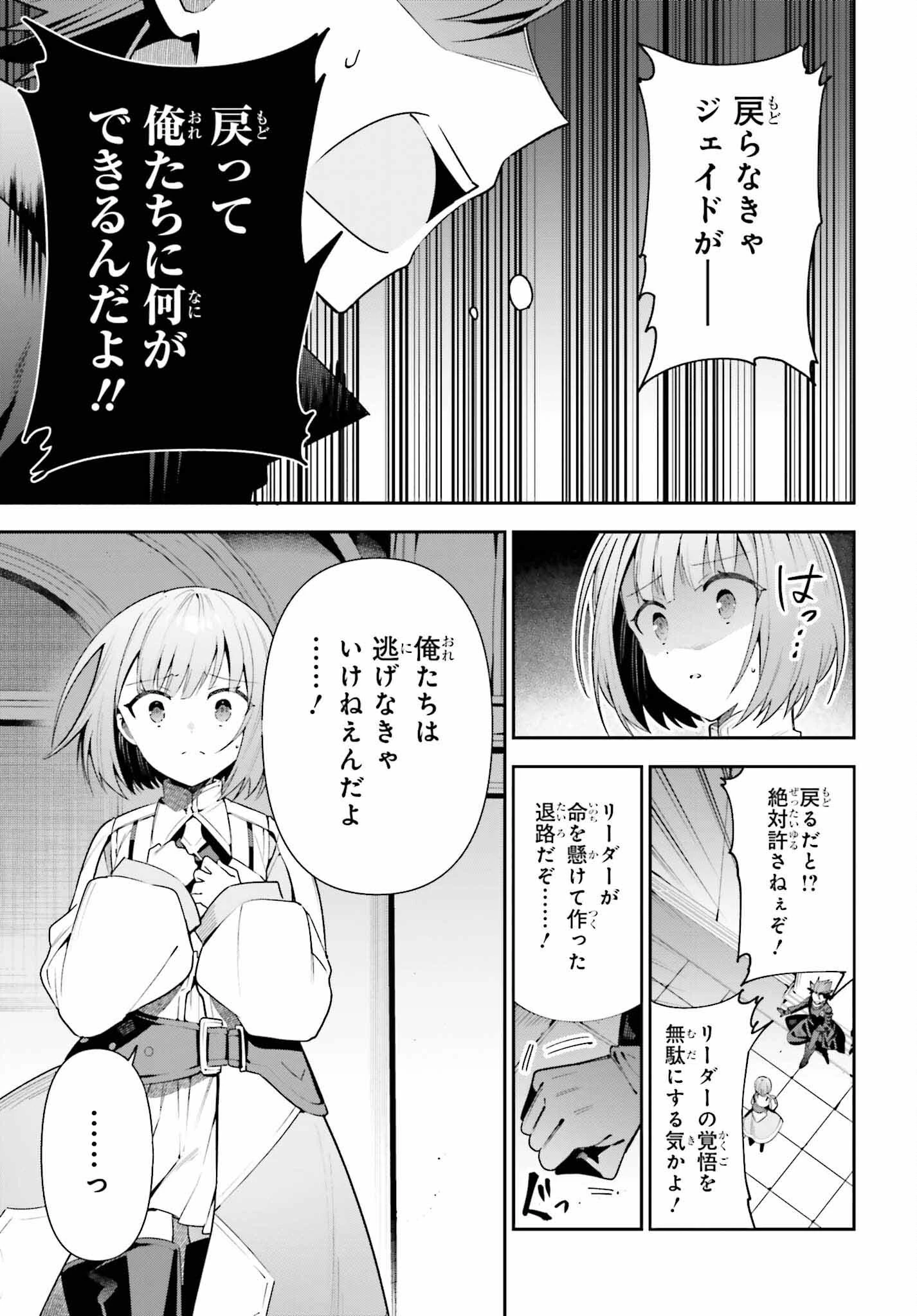 ギルドの受付嬢ですが、残業は嫌なのでボスをソロ討伐しようと思います 第20話 - 3