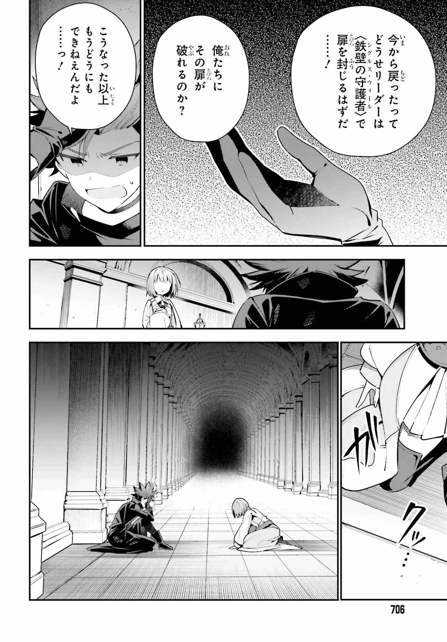 ギルドの受付嬢ですが、残業は嫌なのでボスをソロ討伐しようと思います 第20話 - 4
