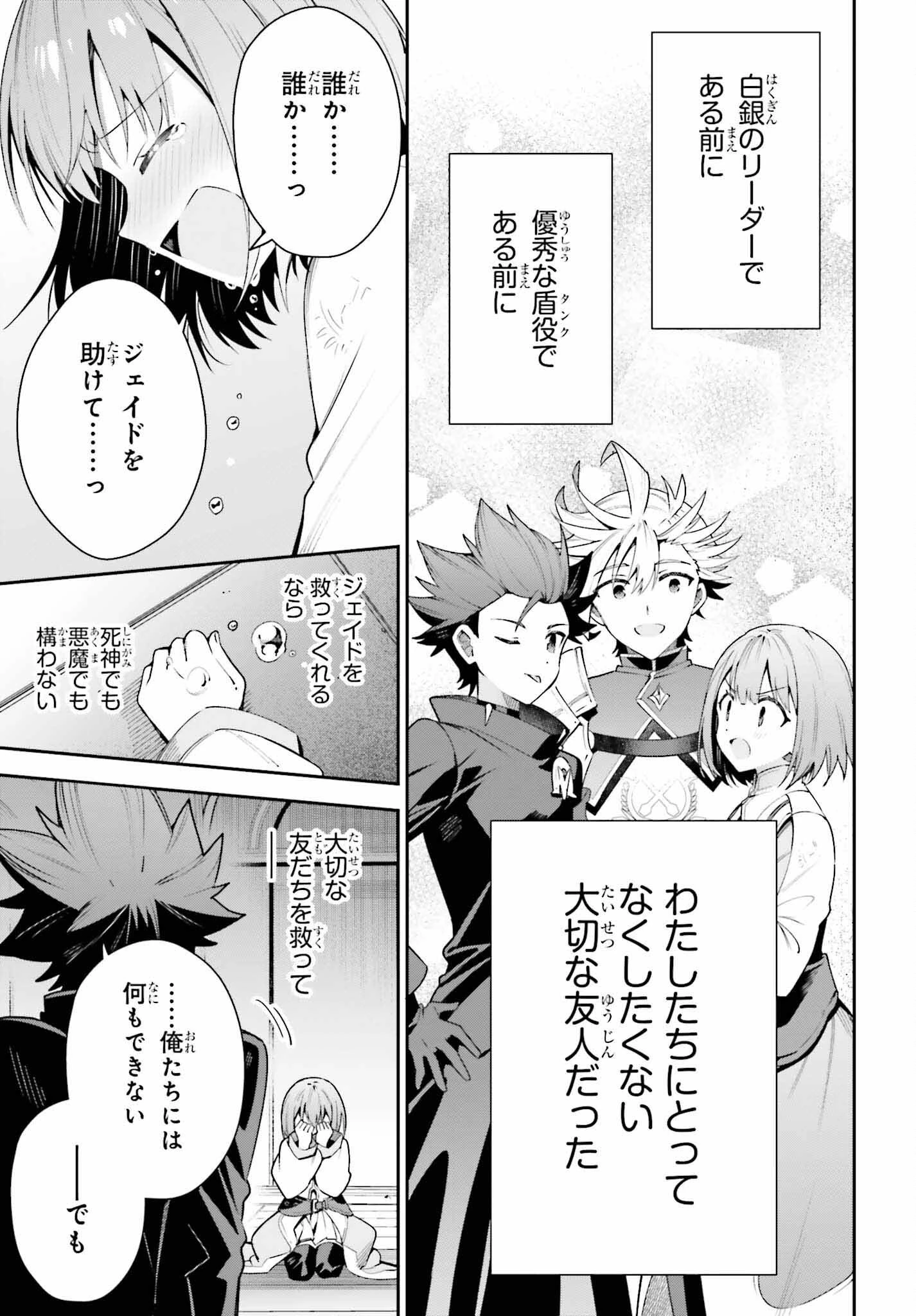 ギルドの受付嬢ですが、残業は嫌なのでボスをソロ討伐しようと思います 第20話 - 7