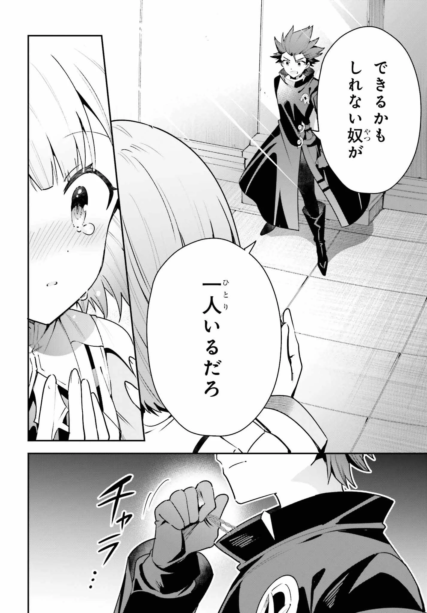 ギルドの受付嬢ですが、残業は嫌なのでボスをソロ討伐しようと思います 第20話 - 8