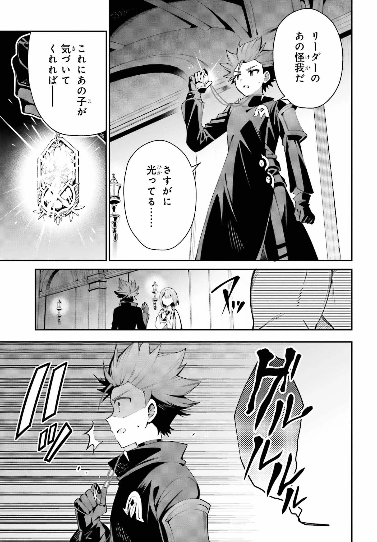 ギルドの受付嬢ですが、残業は嫌なのでボスをソロ討伐しようと思います 第20話 - 9