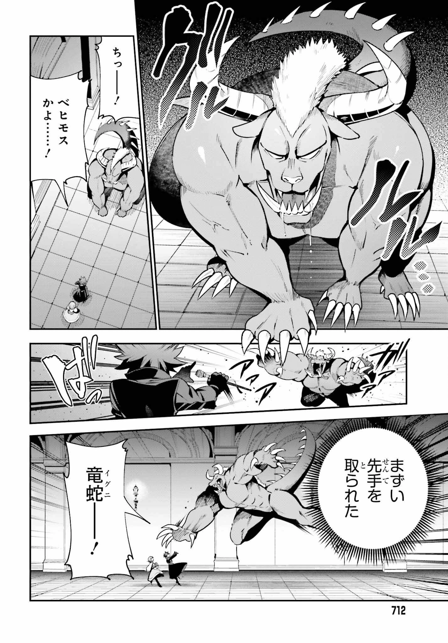 ギルドの受付嬢ですが、残業は嫌なのでボスをソロ討伐しようと思います 第20話 - 10