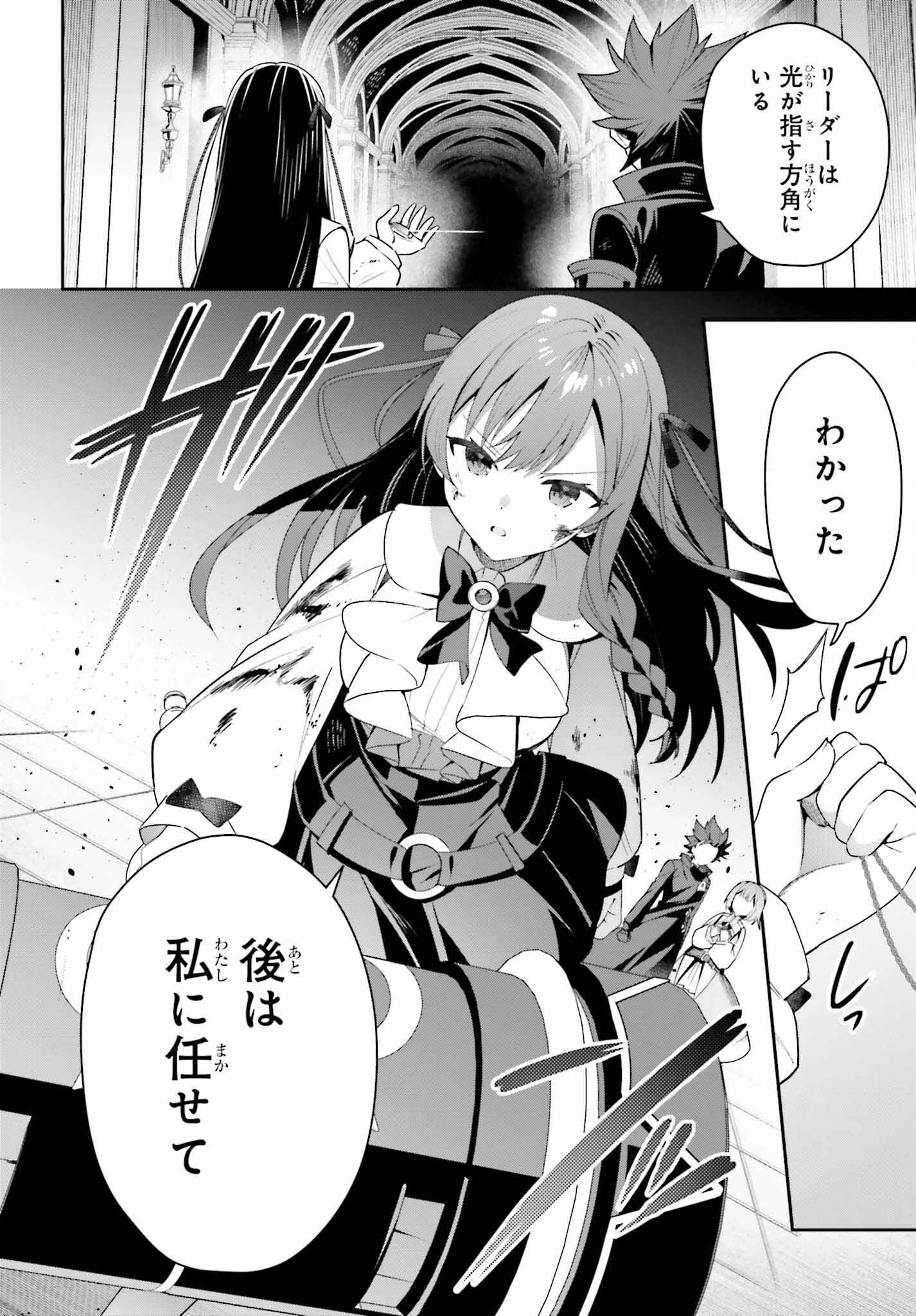 ギルドの受付嬢ですが、残業は嫌なのでボスをソロ討伐しようと思います 第20話 - 16