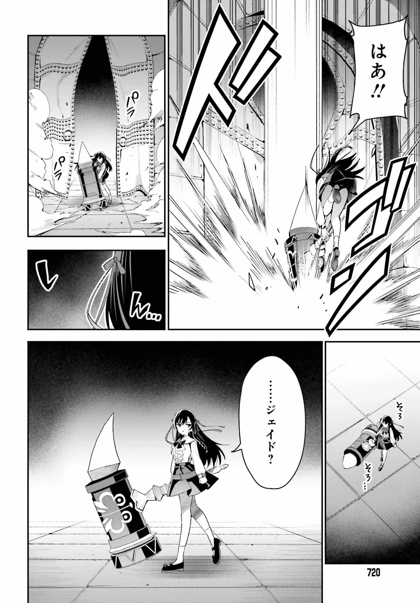 ギルドの受付嬢ですが、残業は嫌なのでボスをソロ討伐しようと思います 第20話 - 18