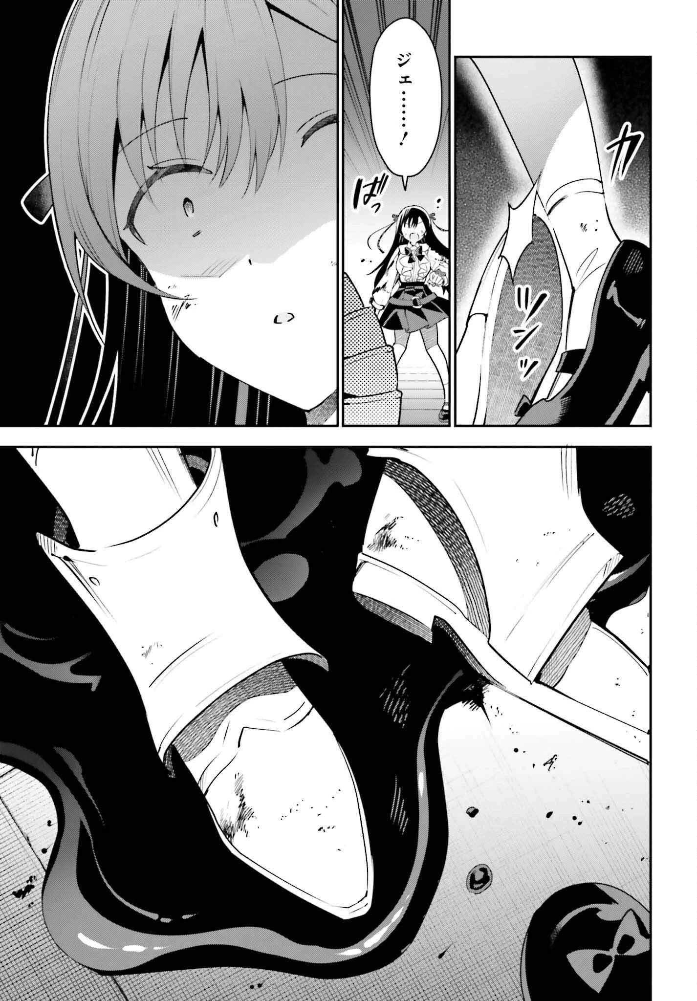 ギルドの受付嬢ですが、残業は嫌なのでボスをソロ討伐しようと思います 第20話 - 19