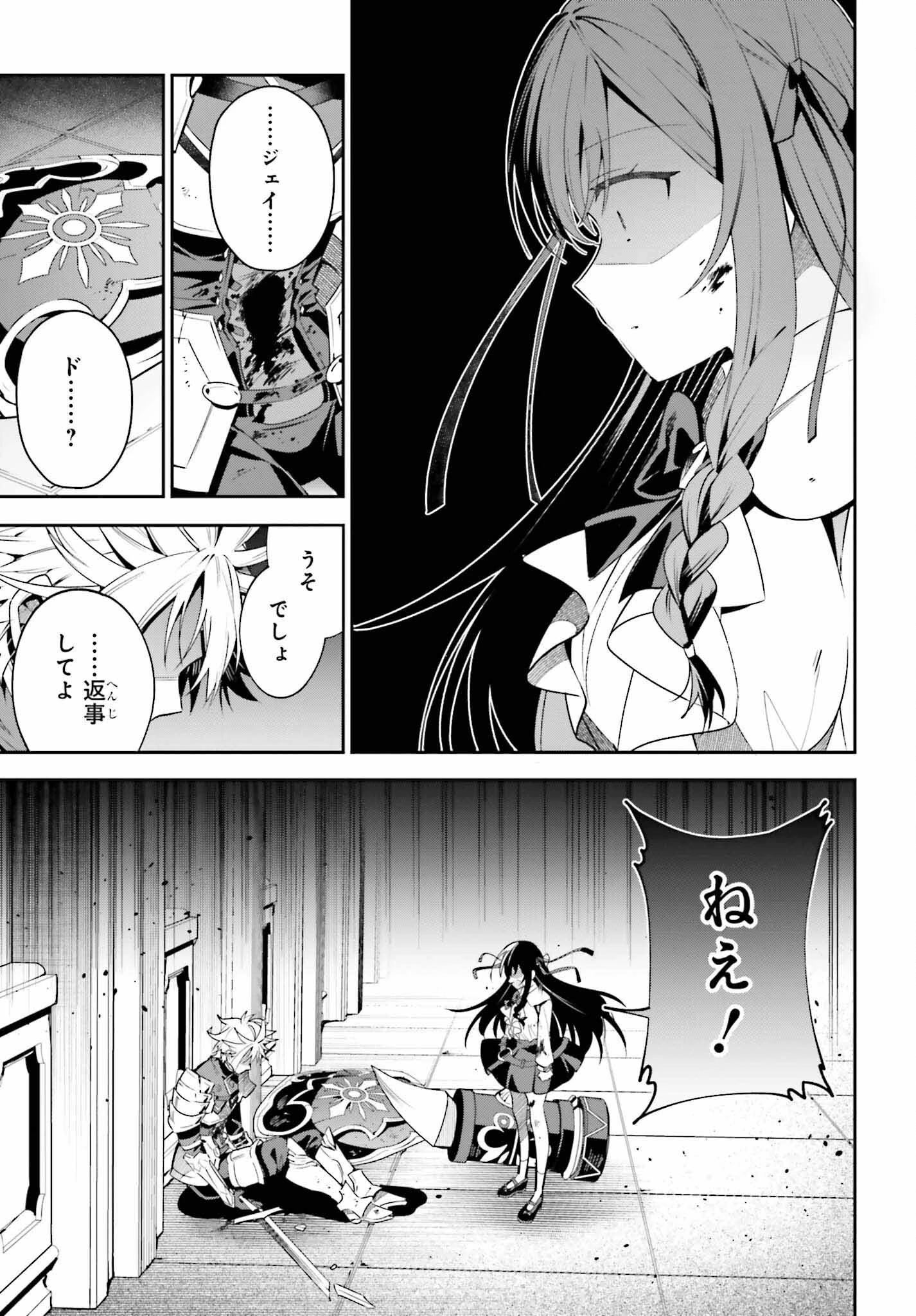 ギルドの受付嬢ですが、残業は嫌なのでボスをソロ討伐しようと思います 第20話 - 21